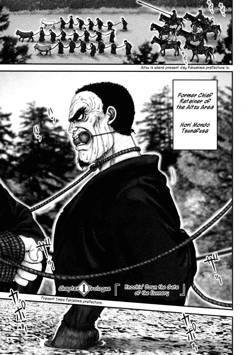 The Yagyu Ninja Scrolls: Revenge of the Hori Clan Chapter 1: Knockin' Down the Gate of the Nunnery - Page 5