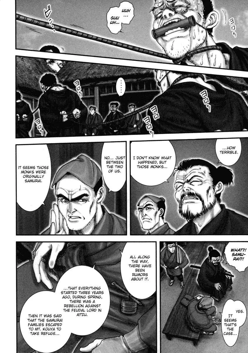 The Yagyu Ninja Scrolls: Revenge of the Hori Clan Chapter 1: Knockin' Down the Gate of the Nunnery - Page 7