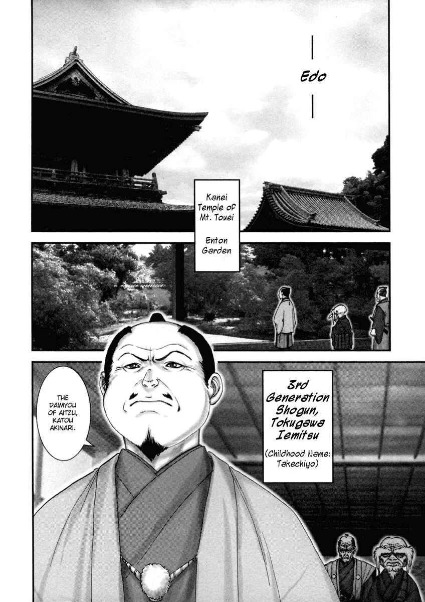 The Yagyu Ninja Scrolls: Revenge of the Hori Clan Chapter 1: Knockin' Down the Gate of the Nunnery - Page 9