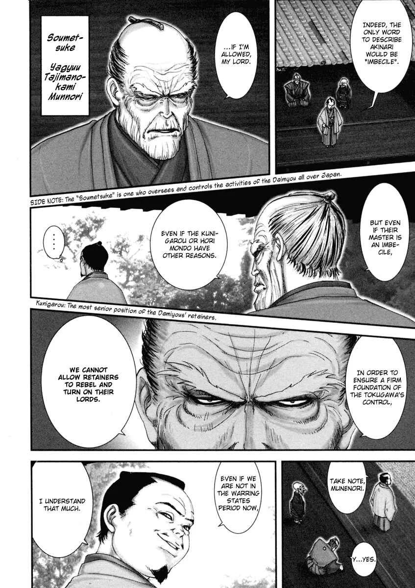 The Yagyu Ninja Scrolls: Revenge of the Hori Clan Chapter 1: Knockin' Down the Gate of the Nunnery - Page 11