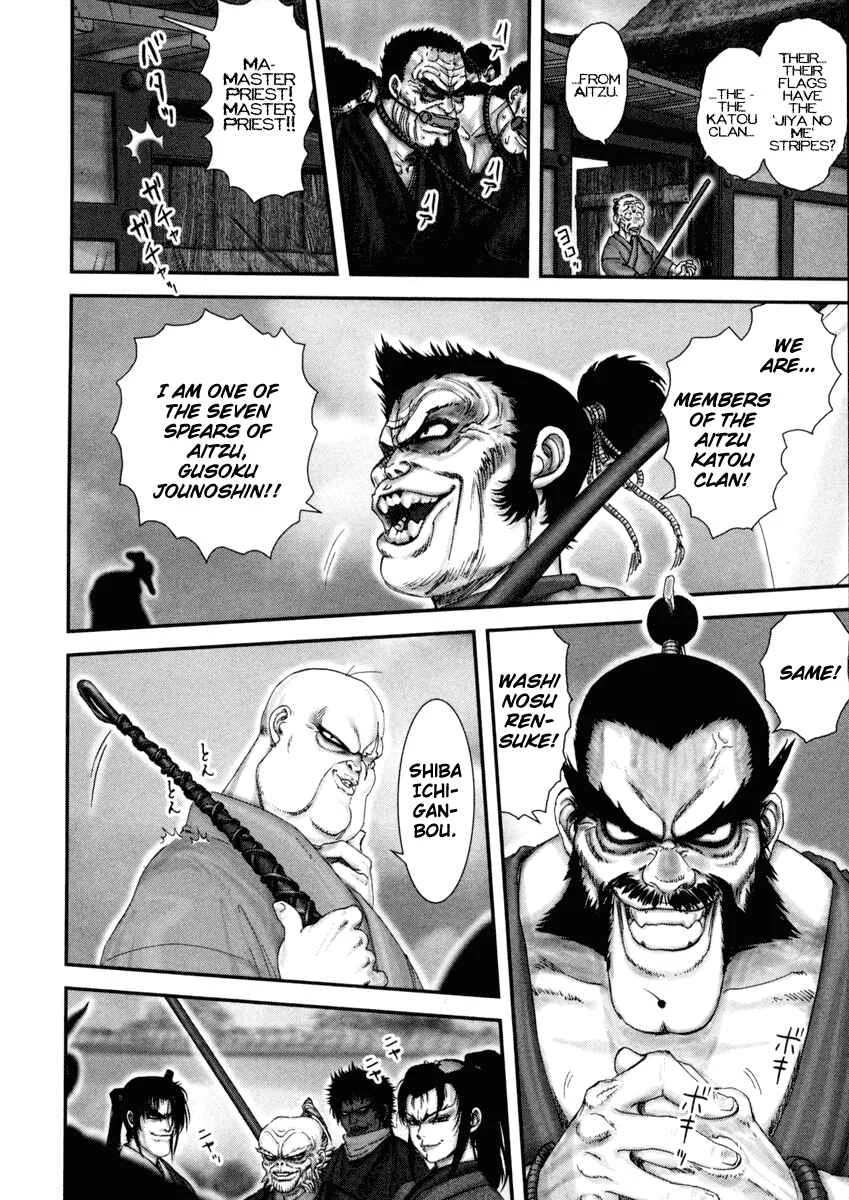 The Yagyu Ninja Scrolls: Revenge of the Hori Clan Chapter 1: Knockin' Down the Gate of the Nunnery - Page 18