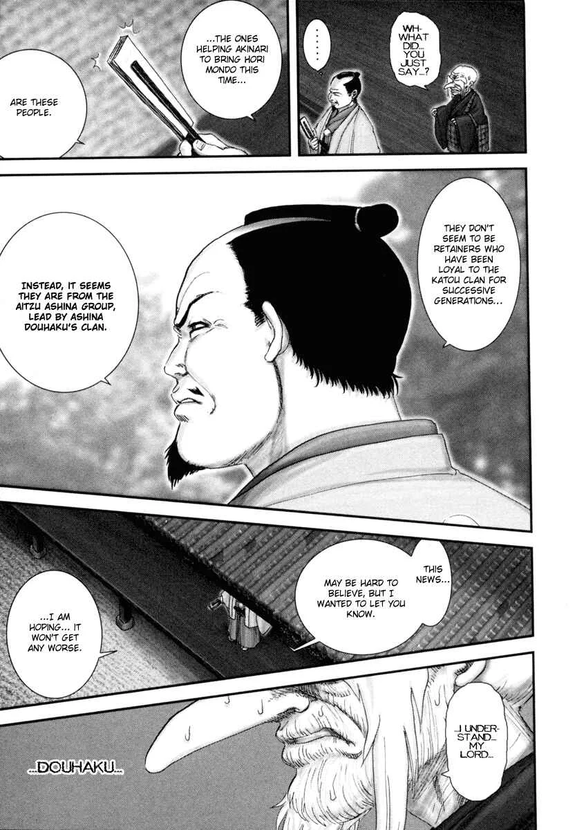 The Yagyu Ninja Scrolls: Revenge of the Hori Clan Chapter 1: Knockin' Down the Gate of the Nunnery - Page 21