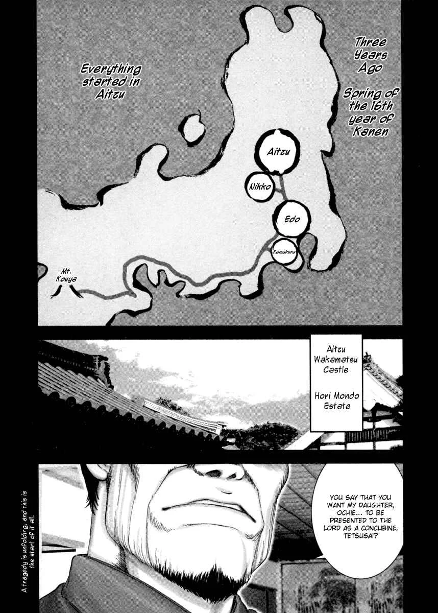 The Yagyu Ninja Scrolls: Revenge of the Hori Clan Chapter 2: The Hori Mondo Incident - Page 1