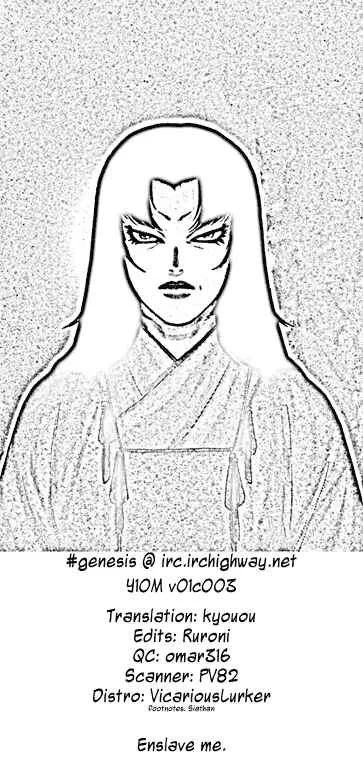The Yagyu Ninja Scrolls: Revenge of the Hori Clan Chapter 3: That Man - Page 23