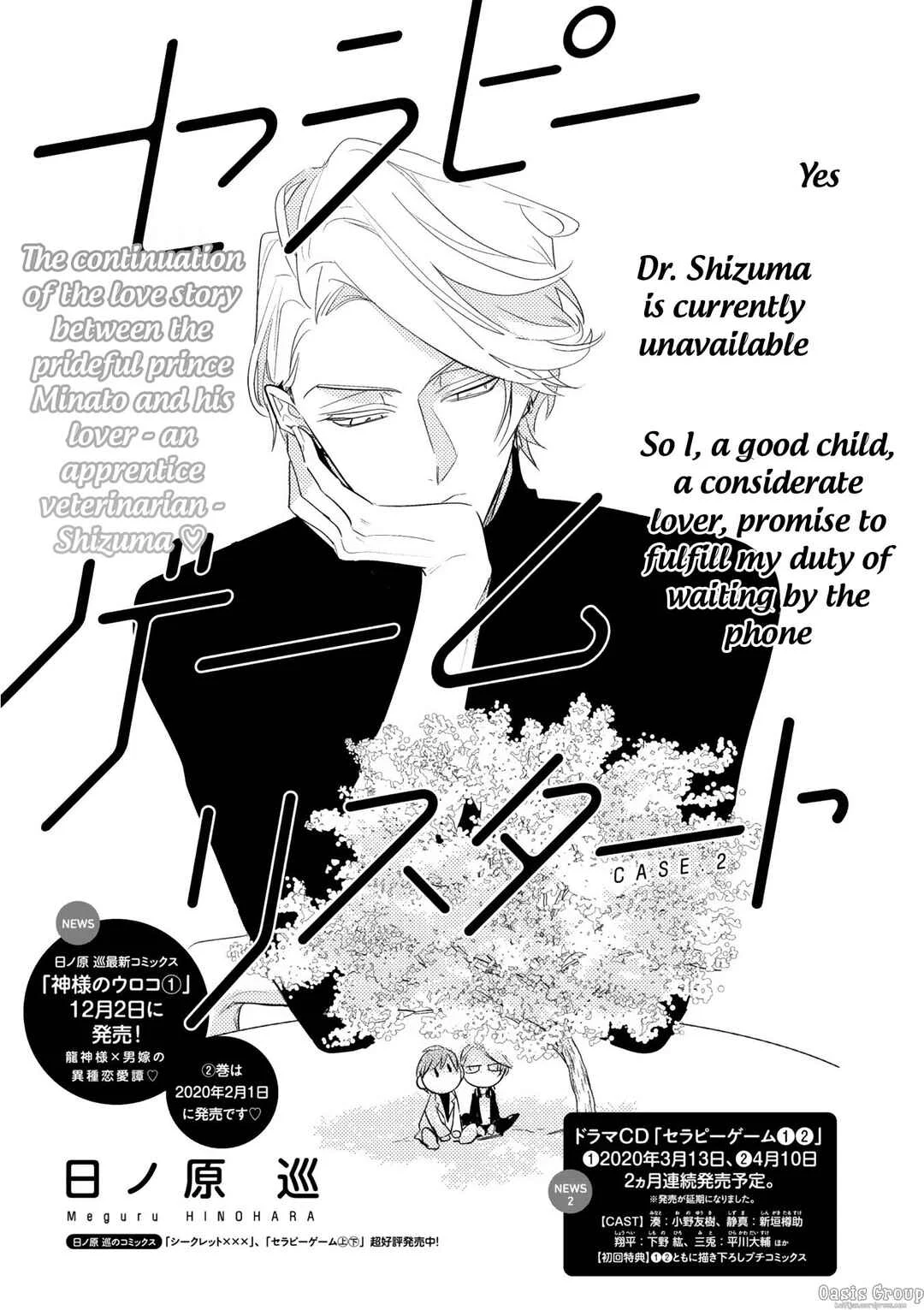 Therapy Game Restart Chapter 2 - Page 2