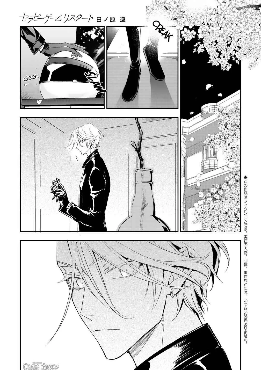 Therapy Game Restart Chapter 3 - Page 2
