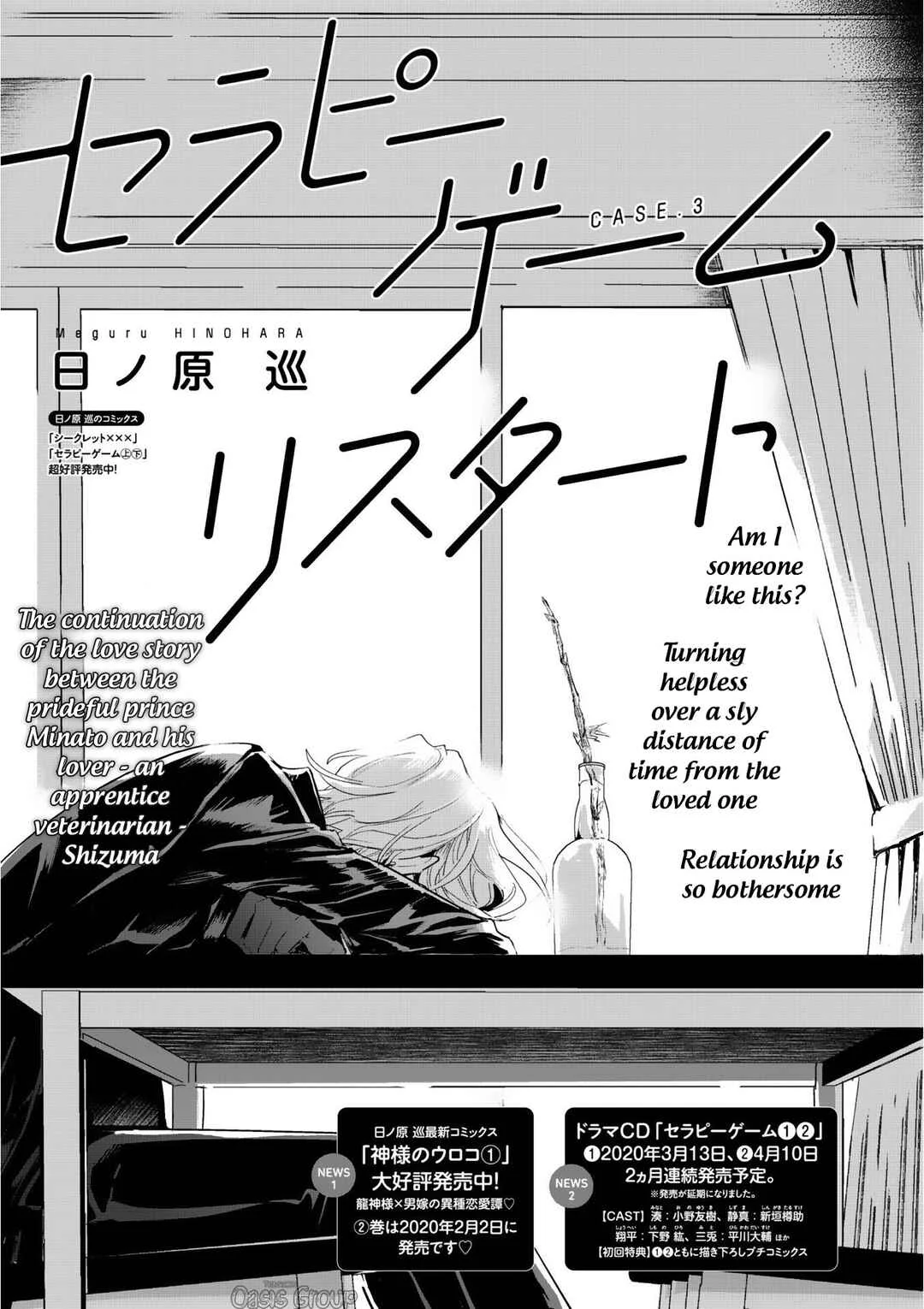Therapy Game Restart Chapter 3 - Page 4