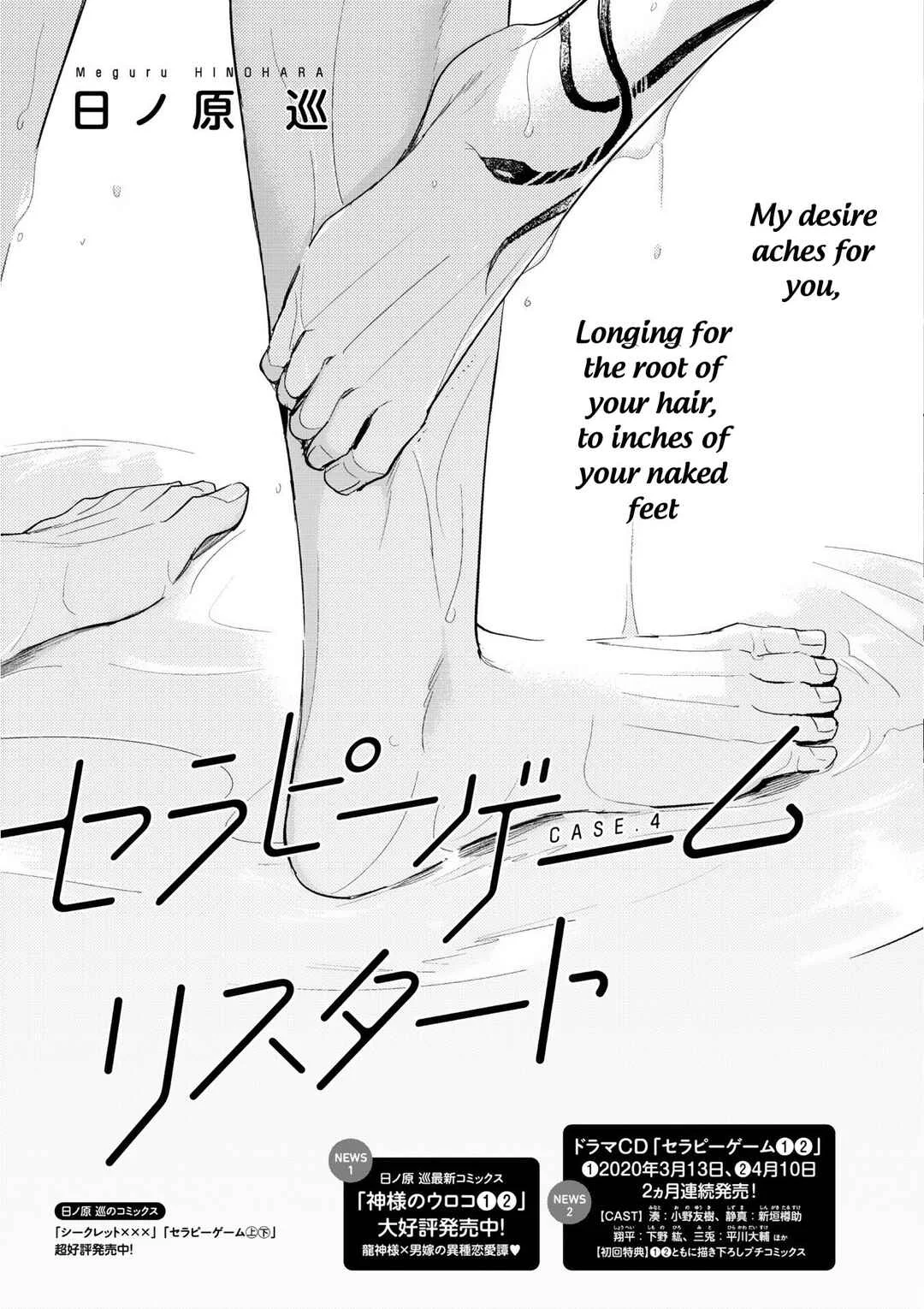 Therapy Game Restart Chapter 4 - Page 2