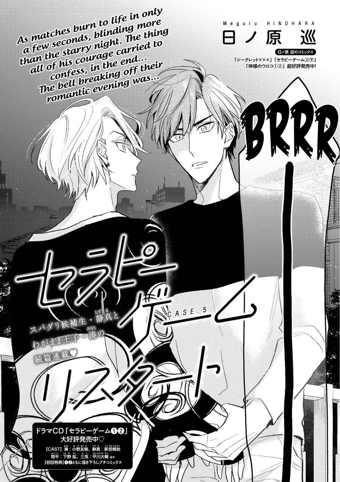 Therapy Game Restart Chapter 5 - Page 4