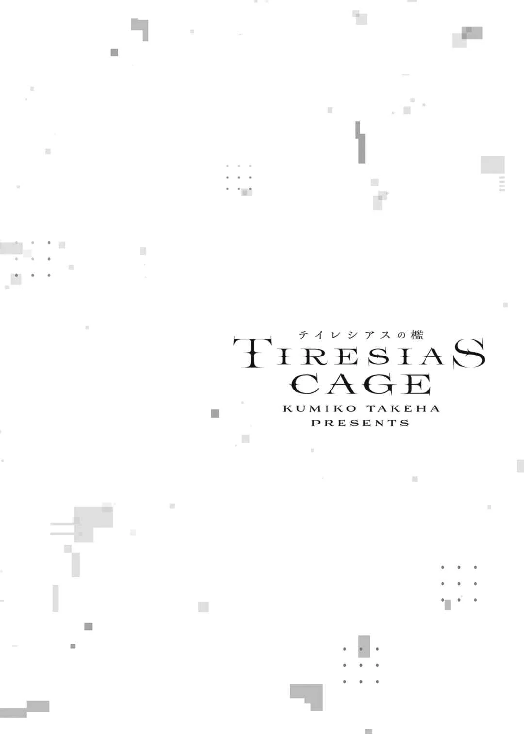 Tiresias Cage Chapter 2: I think of you as my best friend, you know? - Page 1