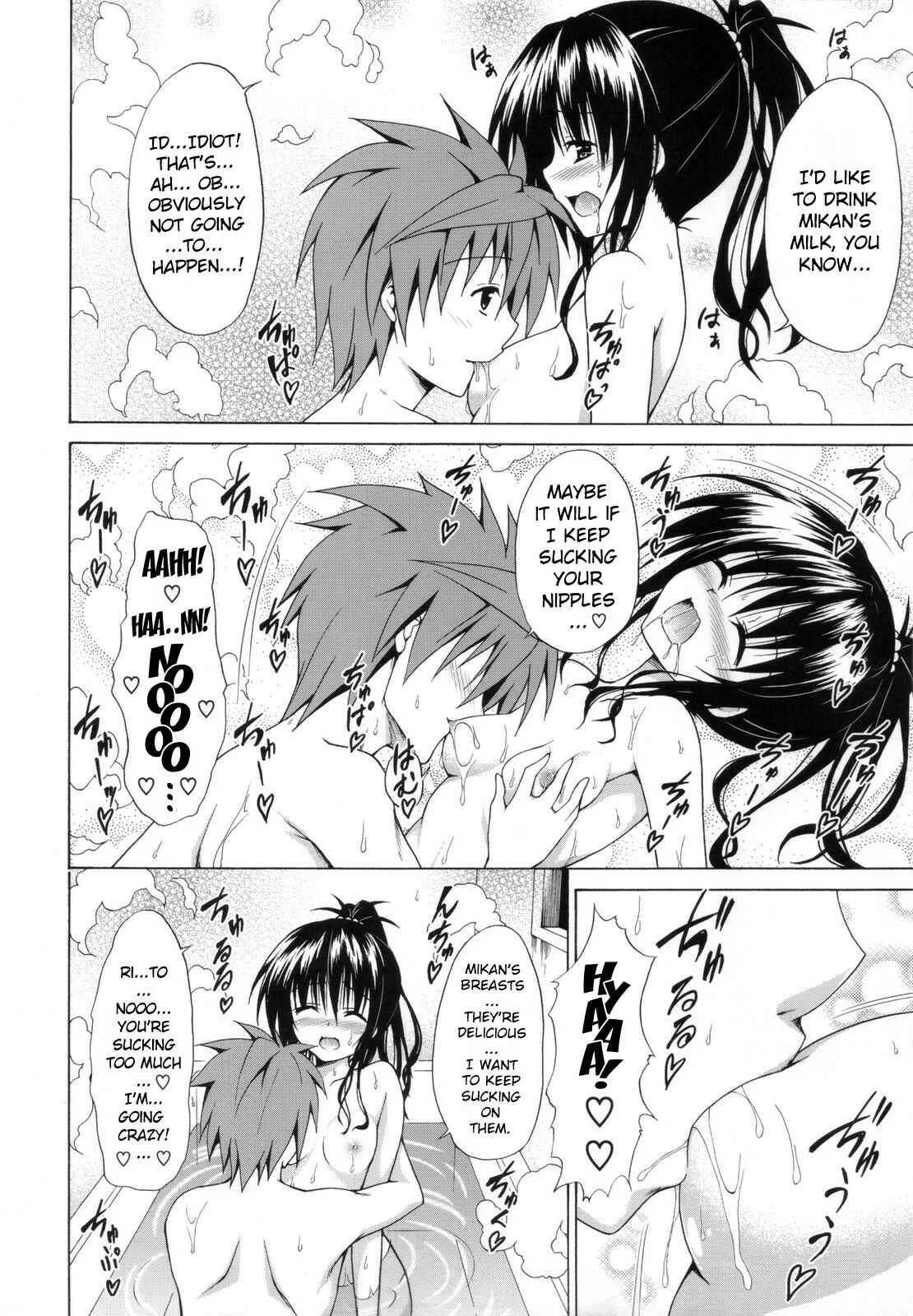 To LOVE-Ru - Kindan no Mikan ~Soushuuhen+~ (Doujinshi) Chapter 1.5: Bonus ~Amour in Bathroom~ - Page 16