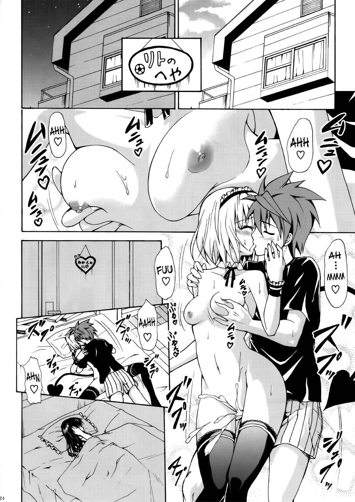 To LOVE-Ru - Kindan no Mikan ~Soushuuhen+~ (Doujinshi) Chapter 2: Mikan the Forbidden Fruit (2) - Page 23