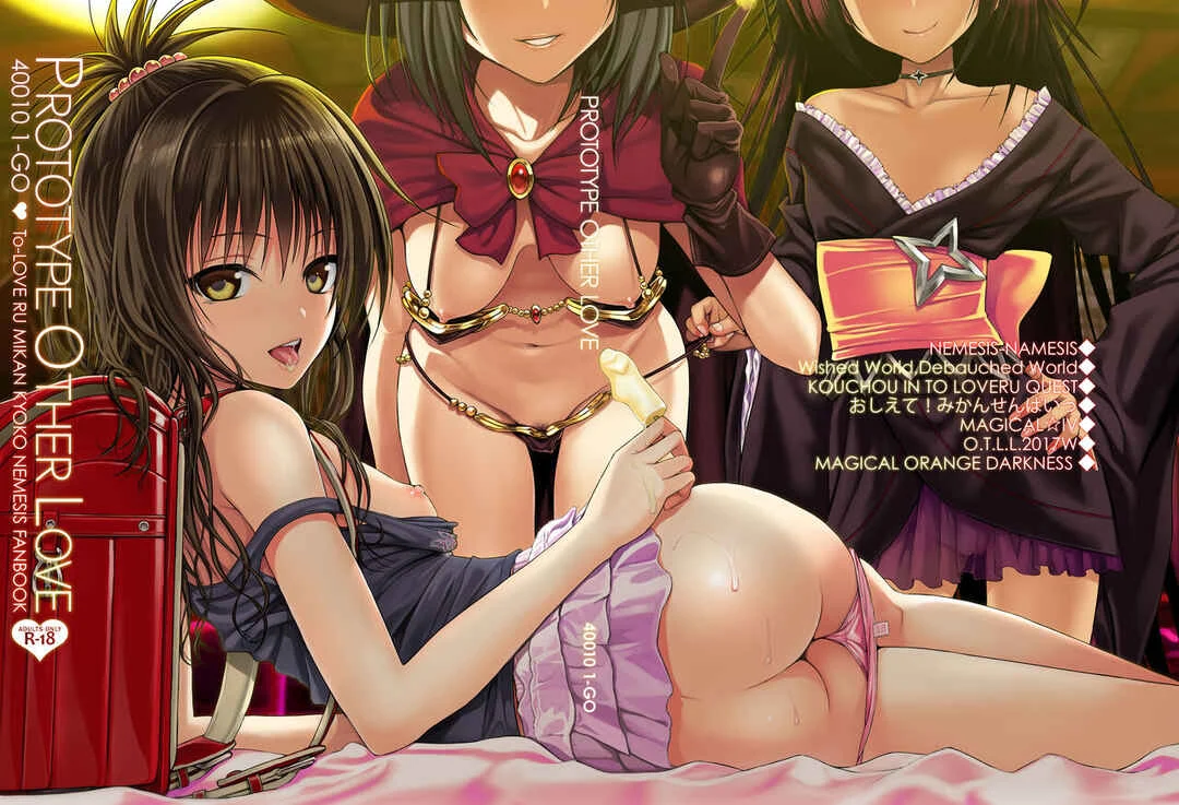 To LOVE-Ru - Prototype Other Love (Doujinshi) Chapter 0: Cover - Page 1