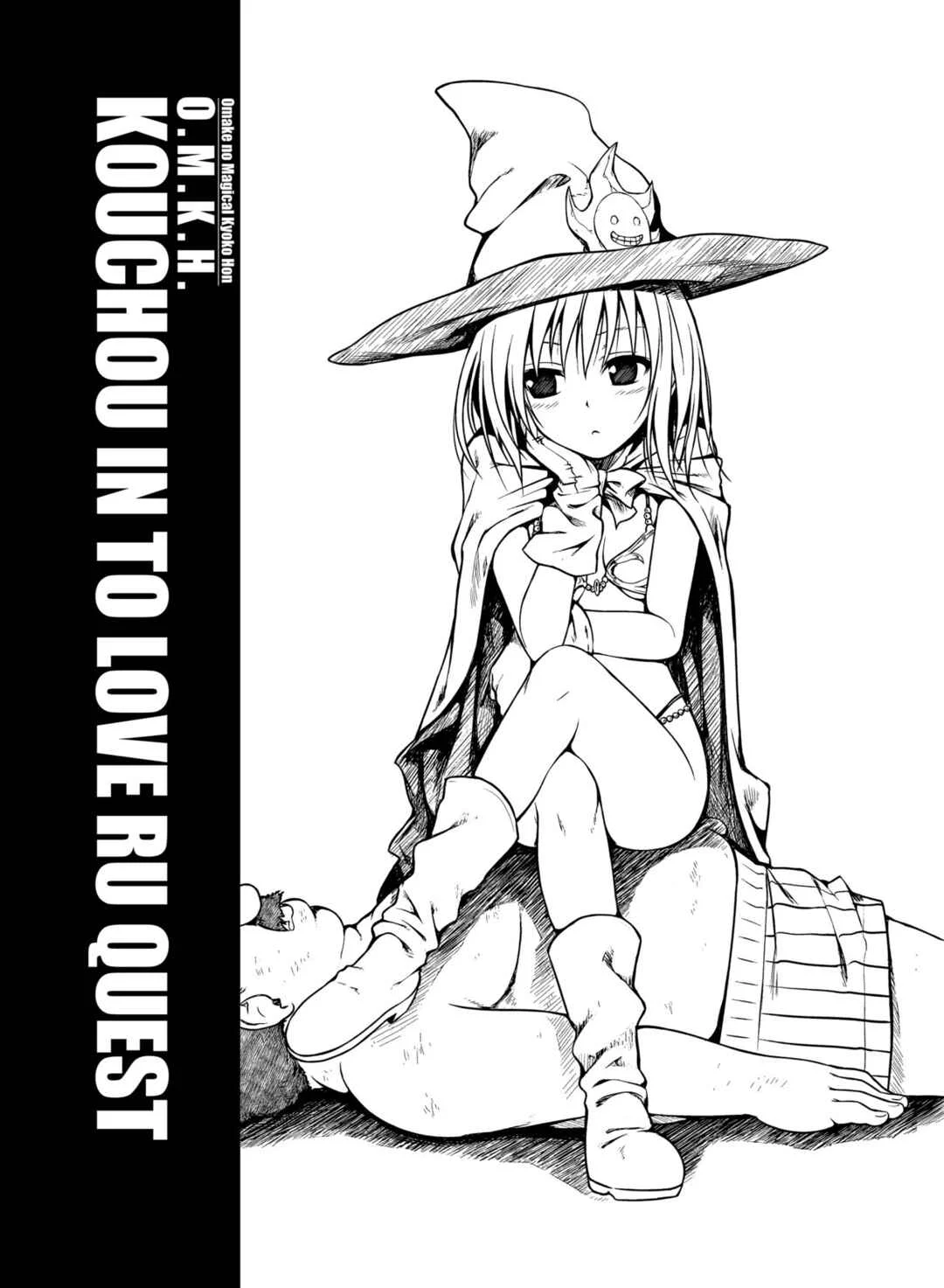 To LOVE-Ru - Prototype Other Love (Doujinshi) Chapter 4: KOUCHOU IN TO LOVERU QUEST - Page 1