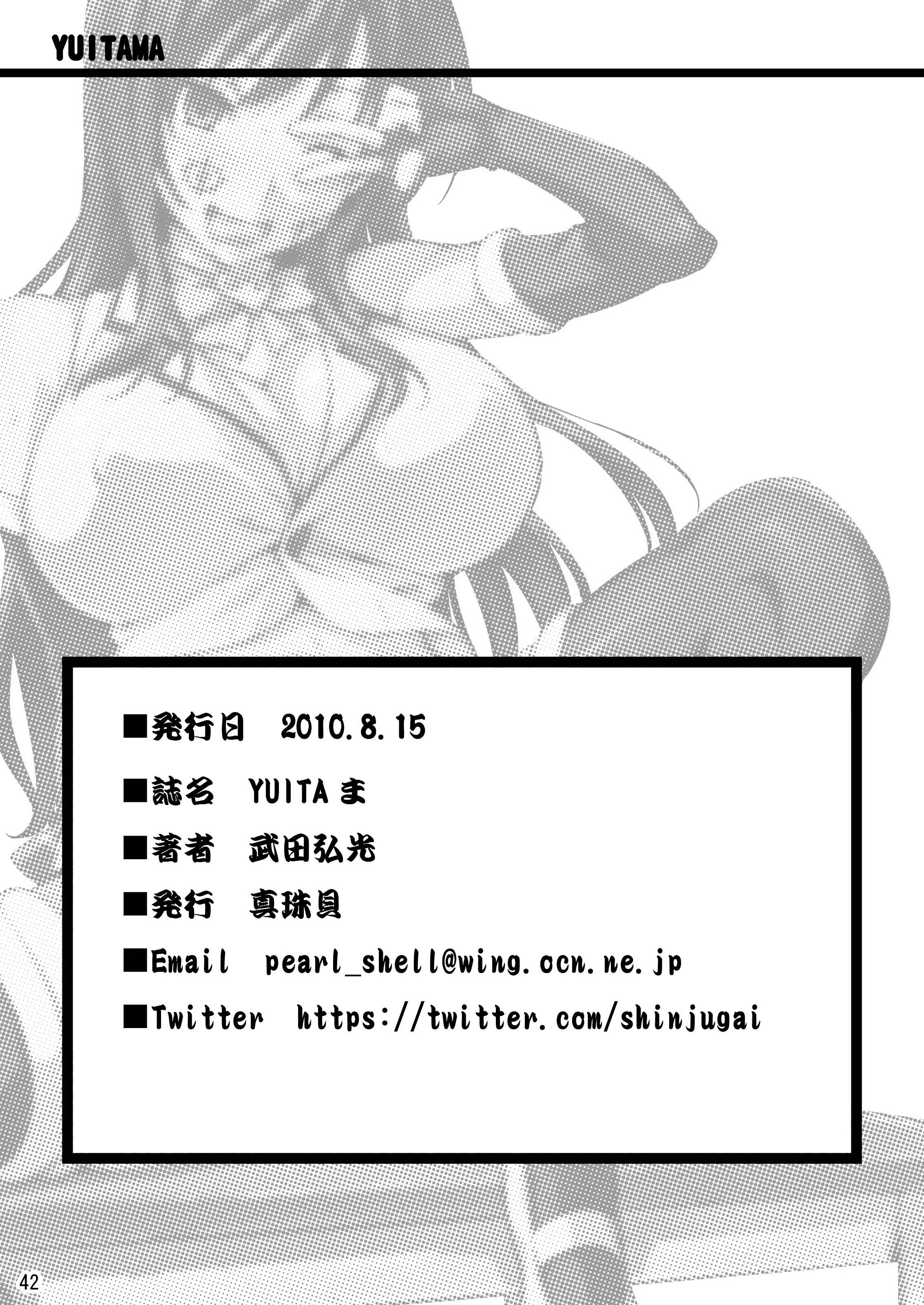 To LOVE-ru - YUITA-MA (Doujinshi) Chapter 1 - Page 41