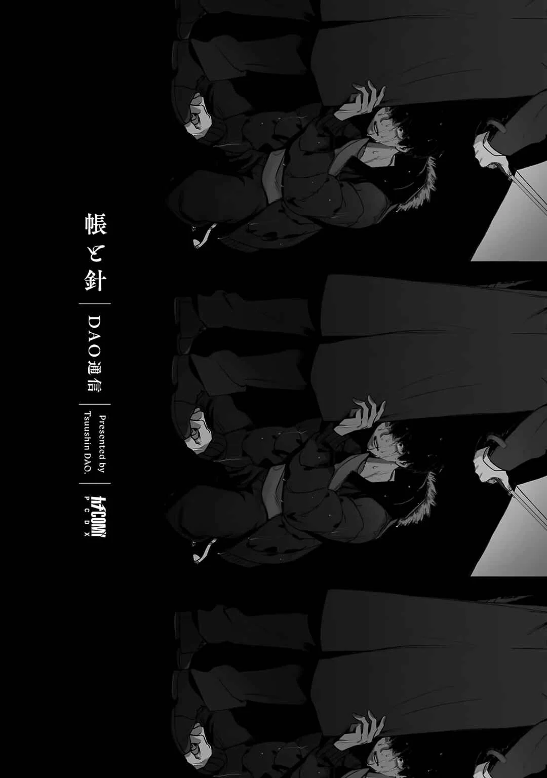 Tobari to Hari Chapter 1 - Page 3