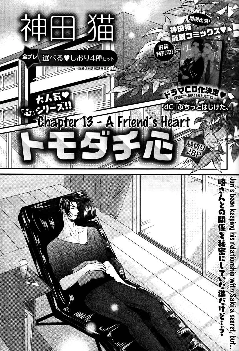 Tokimekigokoro Chapter 4: A Friend's Heart - Page 2