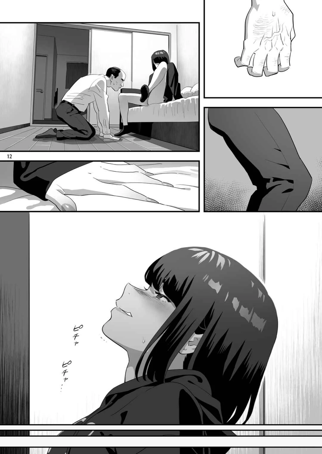 Tonari no JK ni Odosarete Iribitararetemasu (Naki Chapter 3 - Page 11