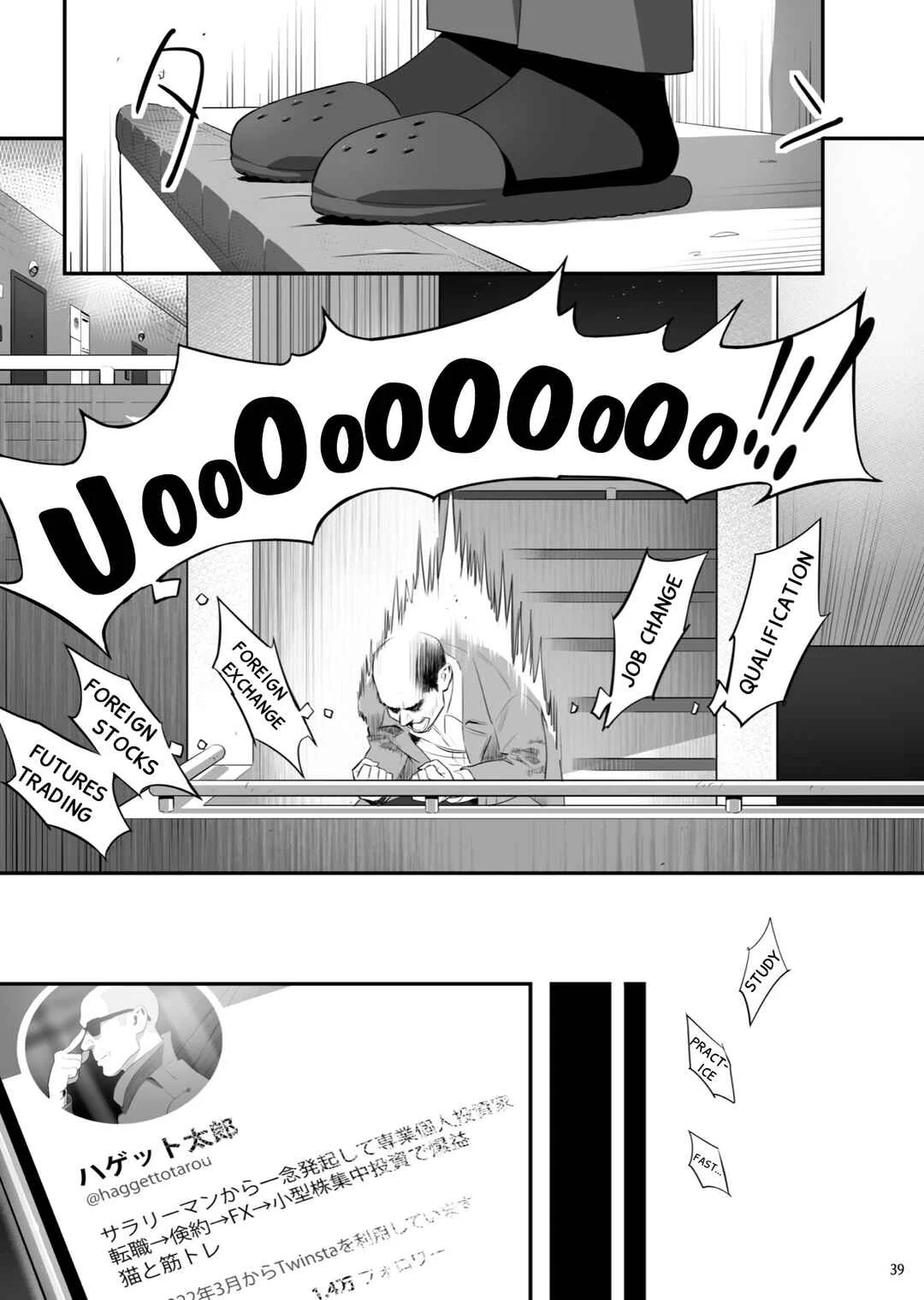 Tonari no JK ni Odosarete Iribitararetemasu (Naki Chapter 3 - Page 38