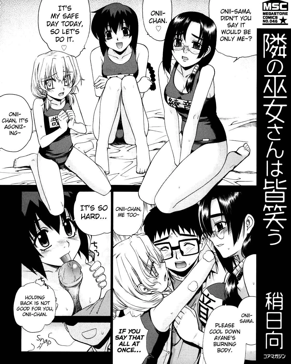 Tonari no Miko-san wa Minna Warau Chapter 1: The Shrine Maidens Around Me are All Smiling 1 - Page 3