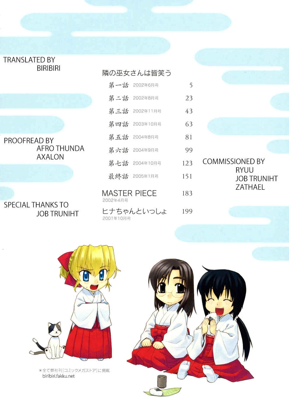 Tonari no Miko-san wa Minna Warau Chapter 1: The Shrine Maidens Around Me are All Smiling 1 - Page 6