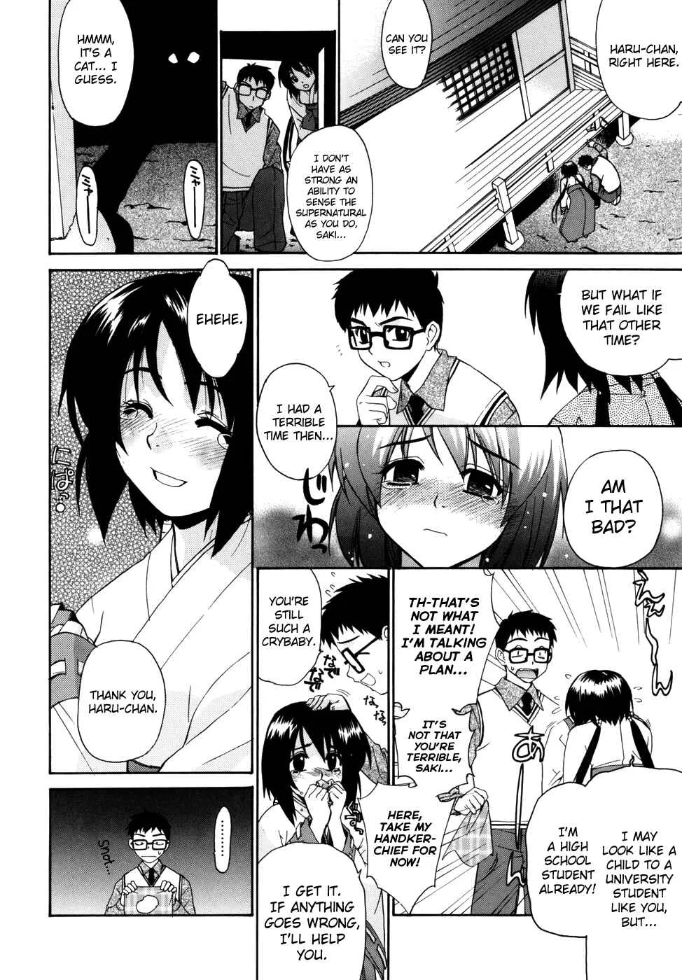 Tonari no Miko-san wa Minna Warau Chapter 1: The Shrine Maidens Around Me are All Smiling 1 - Page 10
