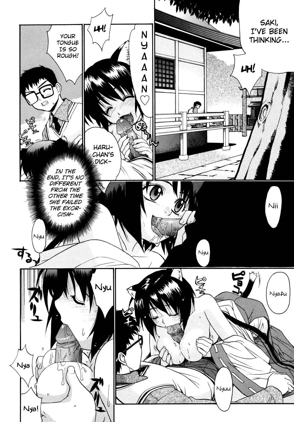 Tonari no Miko-san wa Minna Warau Chapter 1: The Shrine Maidens Around Me are All Smiling 1 - Page 12
