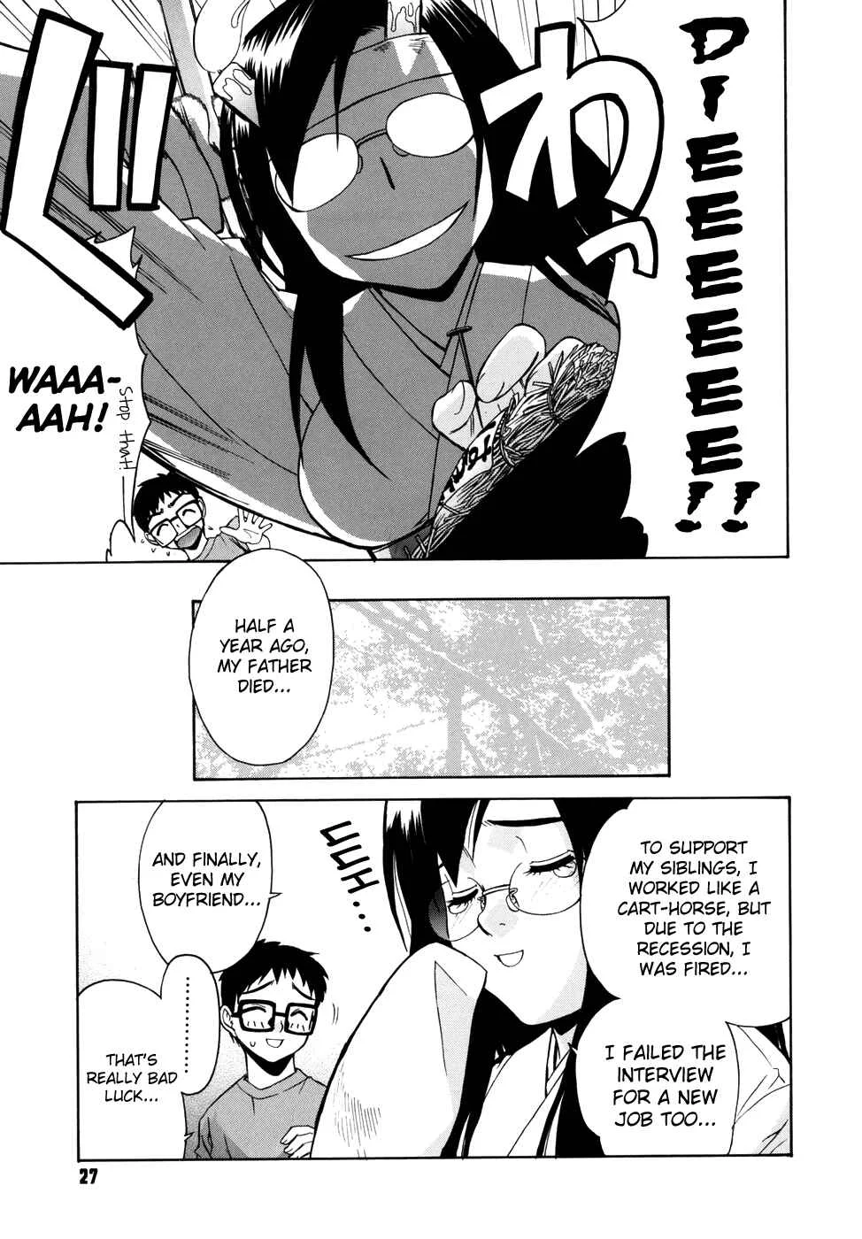 Tonari no Miko-san wa Minna Warau Chapter 2: The Shrine Maidens Around Me are All Smiling 2 - Page 5