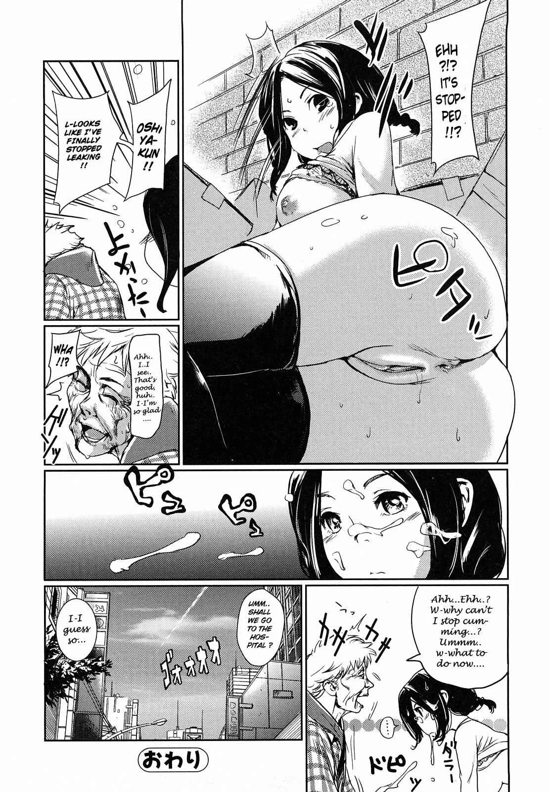 Toppatsusei Inkou Shoukougun Chapter 5: Dripping Wet Girl - Page 16