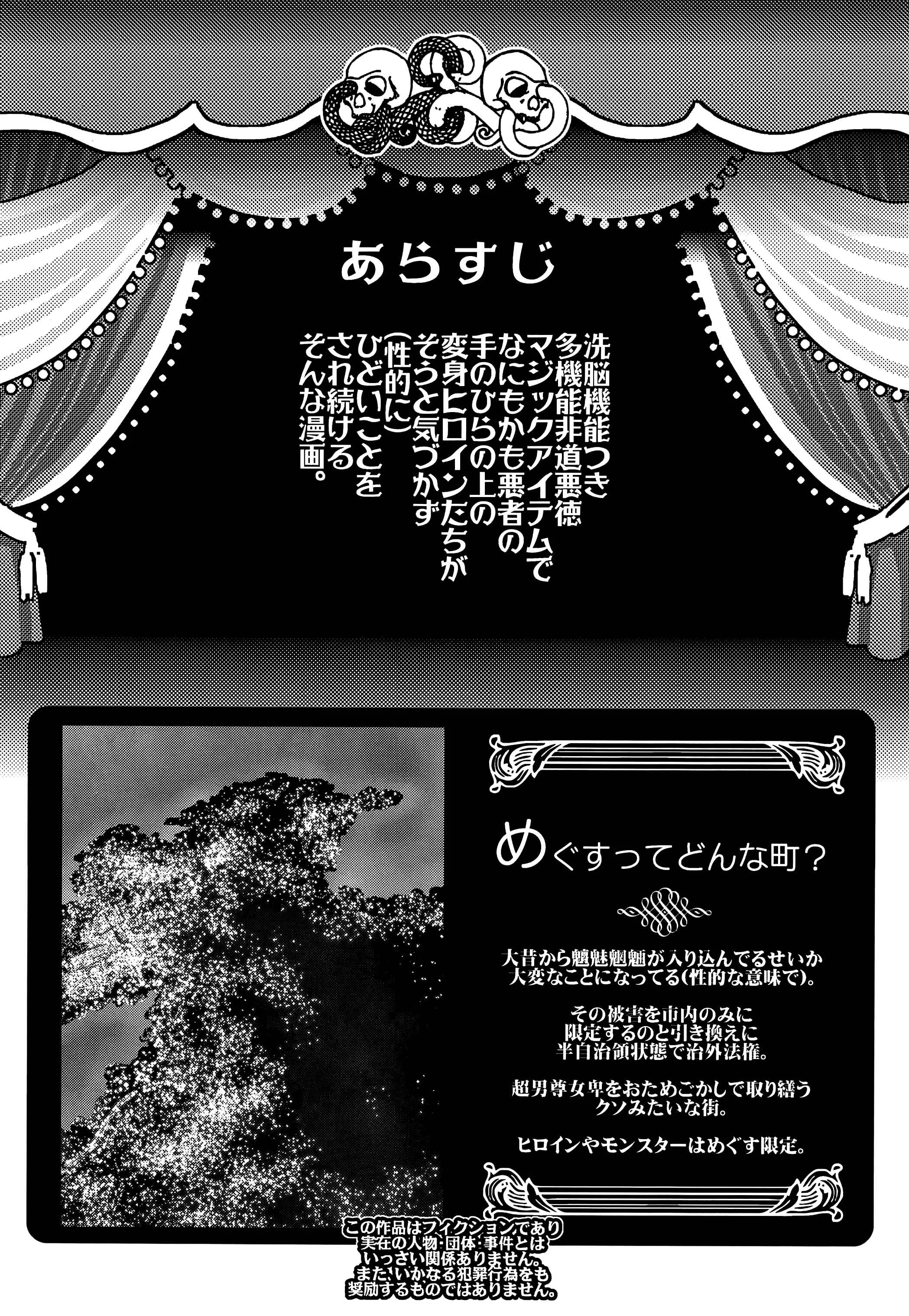 Toriko ni Nattemo Makenai zo Chapter 1: Oneshot - Page 3