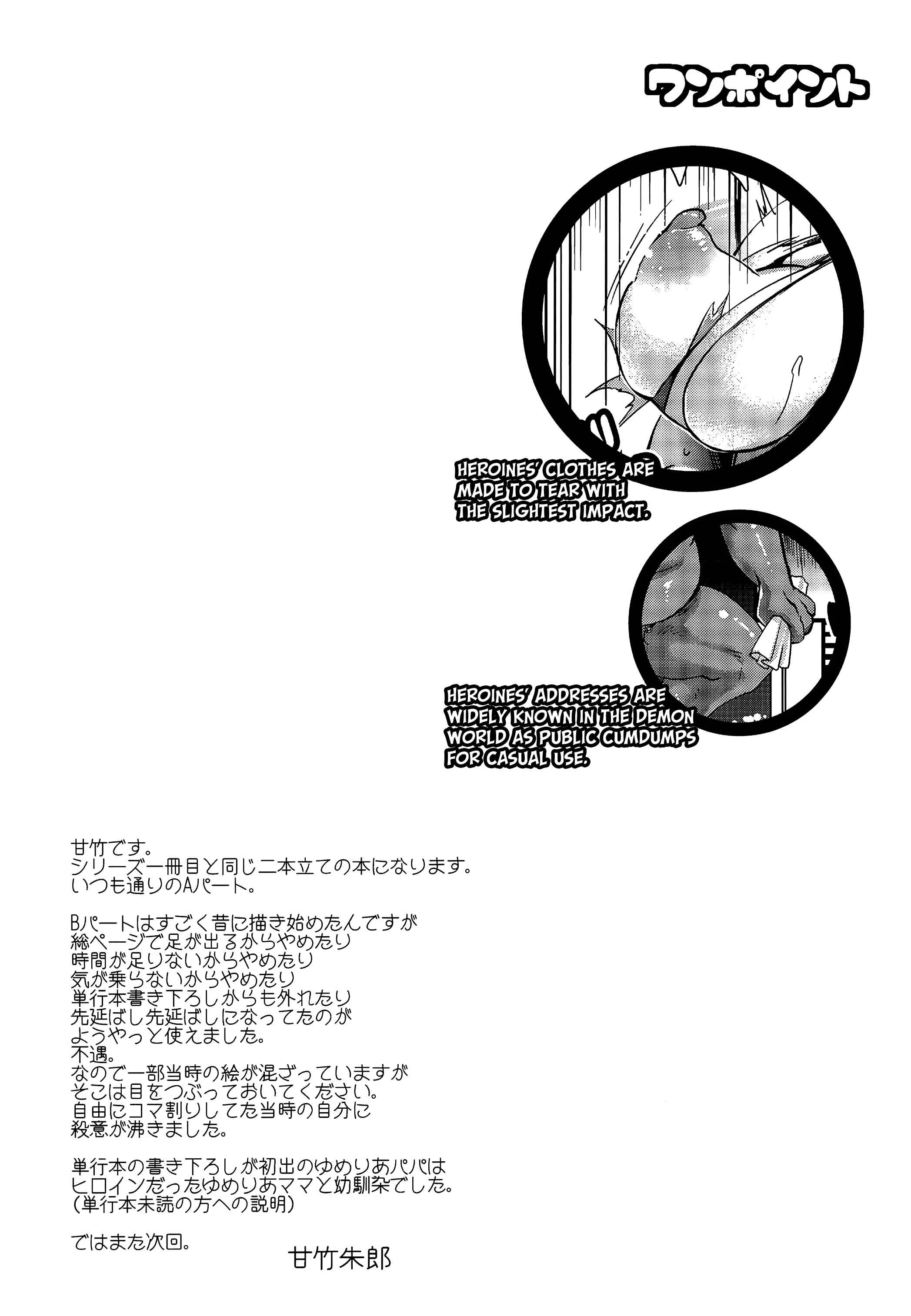 Toriko ni Nattemo Makenai zo Chapter 1: Oneshot - Page 29