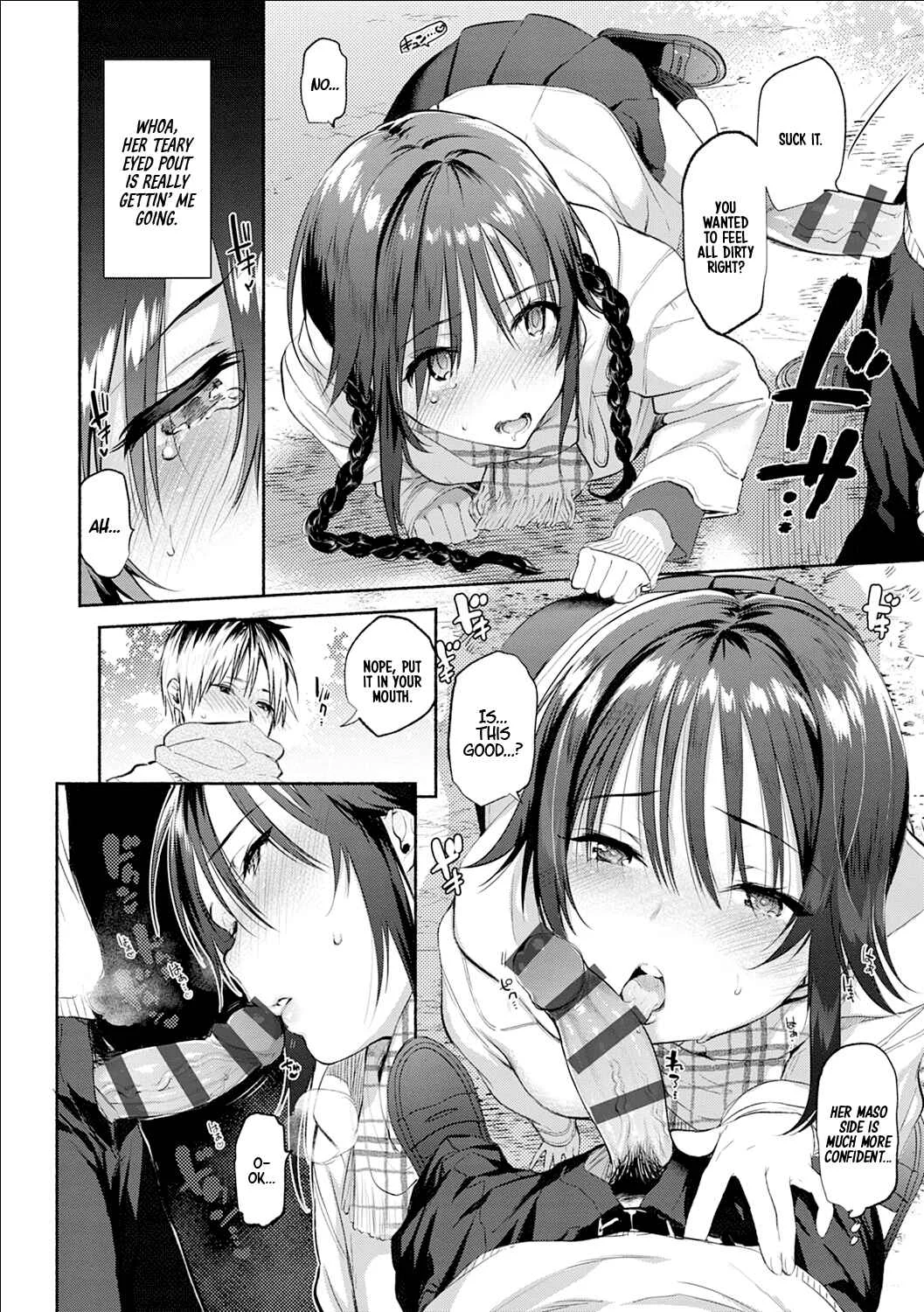 Torokete Tokeru Chapter 2: Aoki's Desires - Page 8