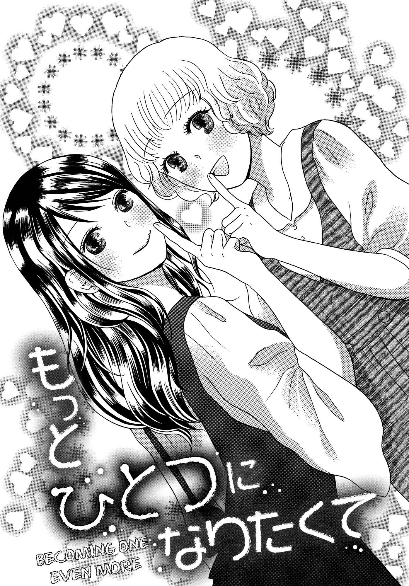 Torotoro Himeawase Chapter 2 - Page 1