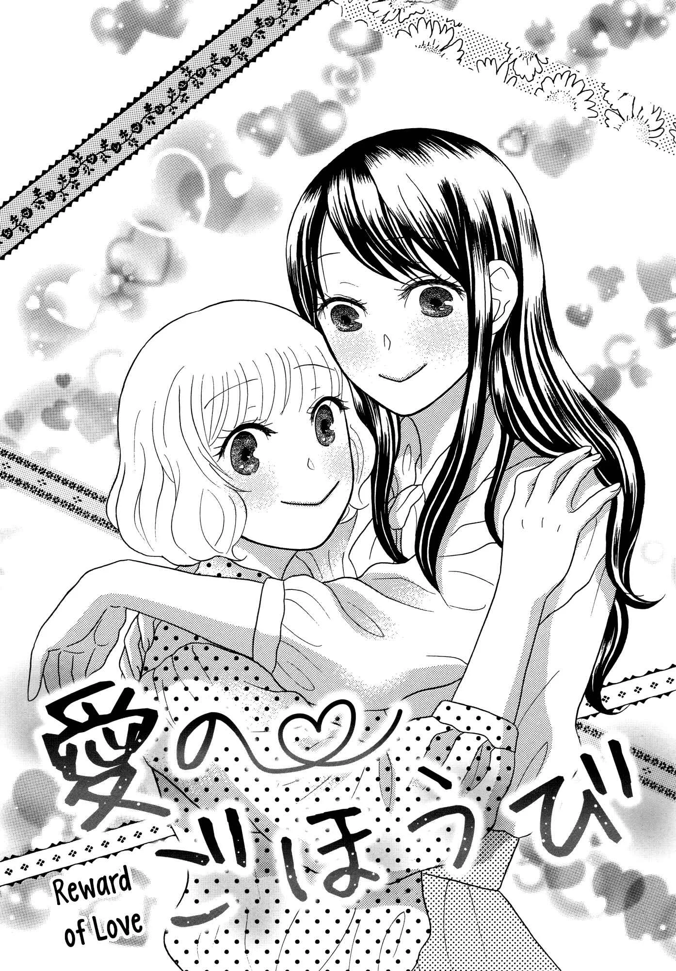 Torotoro Himeawase Chapter 3 - Page 1