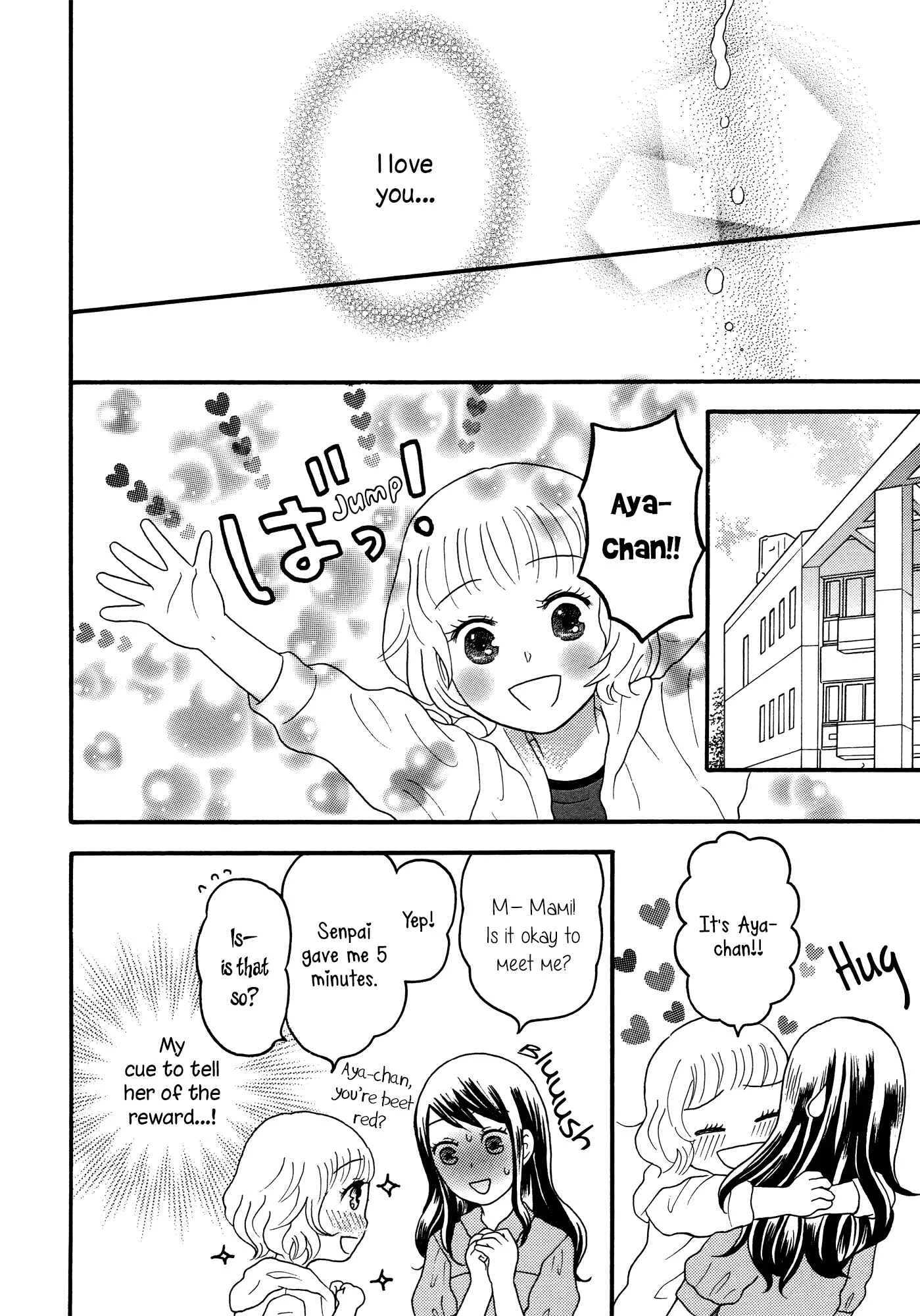 Torotoro Himeawase Chapter 3 - Page 10