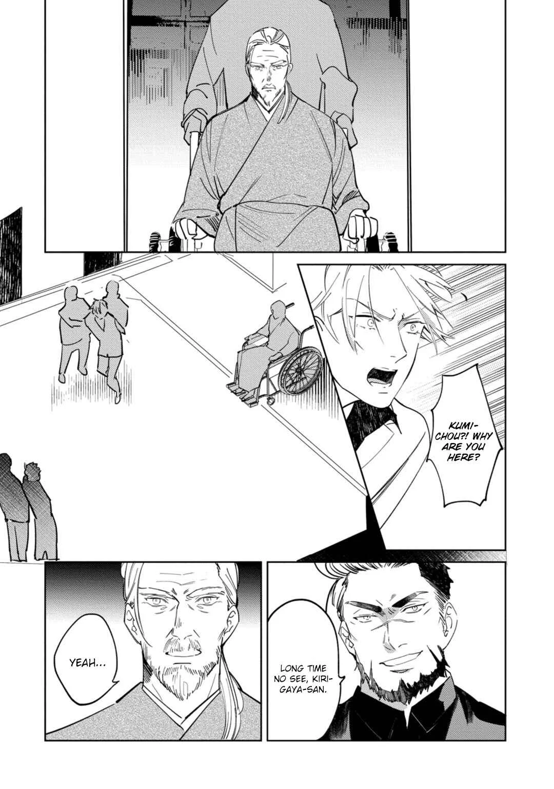 Tosca no Inu Chapter 5 - Page 15