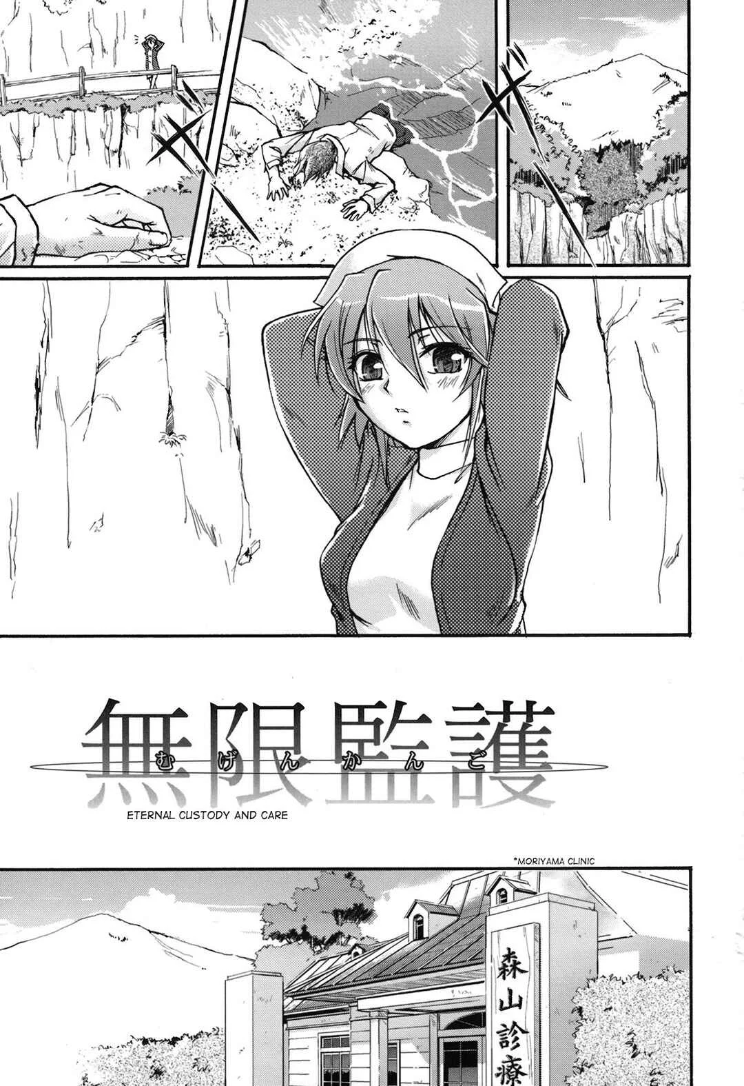 Toshiue ISM Chapter 4: Eternal Custody and Care - Page 1