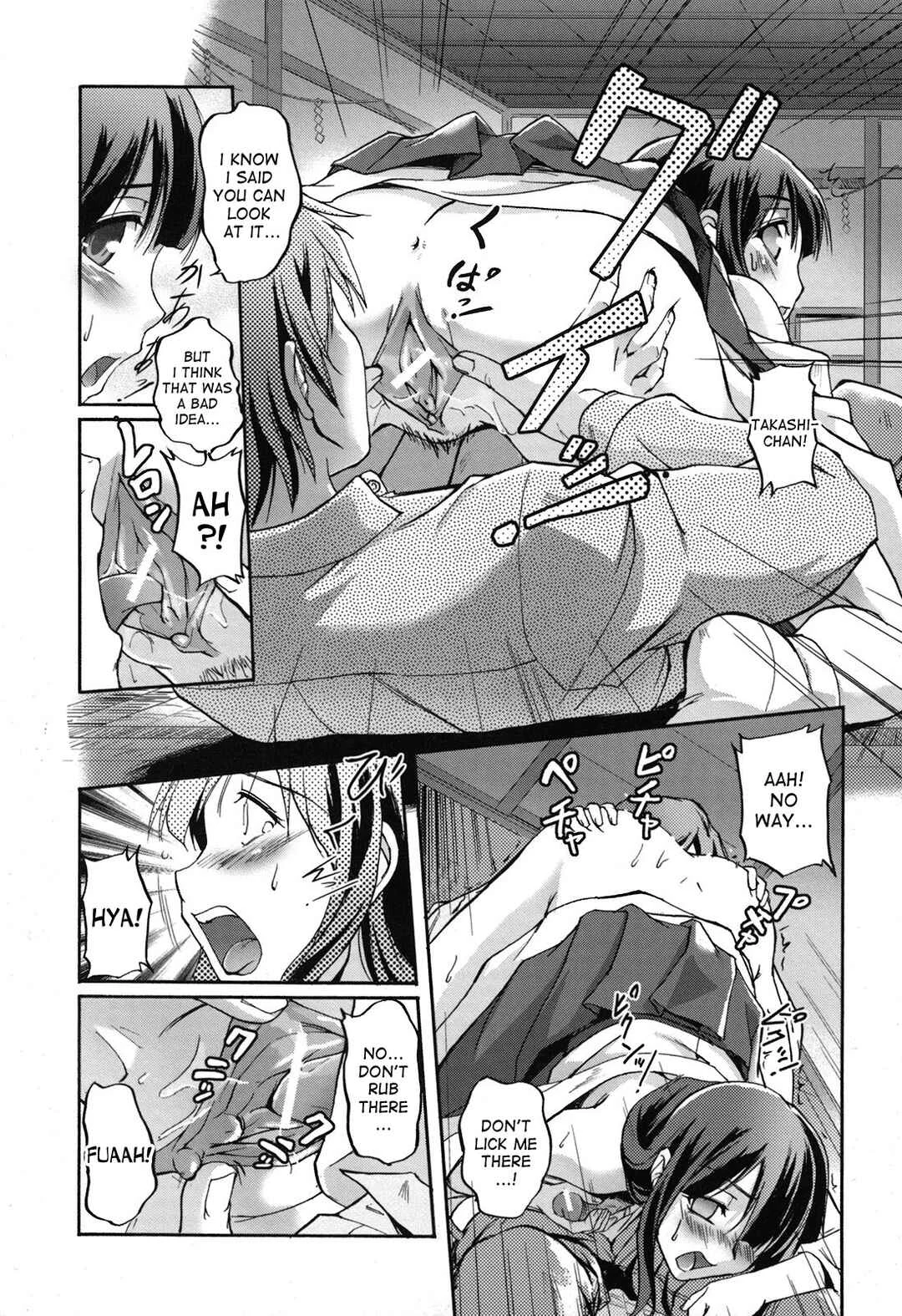Toshiue ISM Chapter 5: Osamiko - Page 17