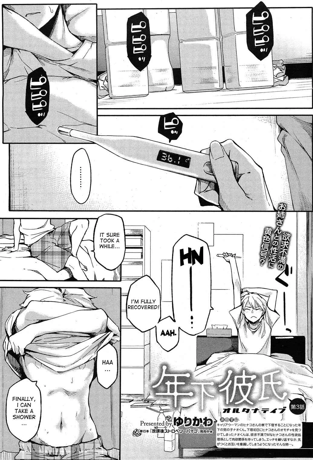 Toshiue Kanojo Alternative Chapter 3: Younger Boyfriend Alternative (3) - Page 1