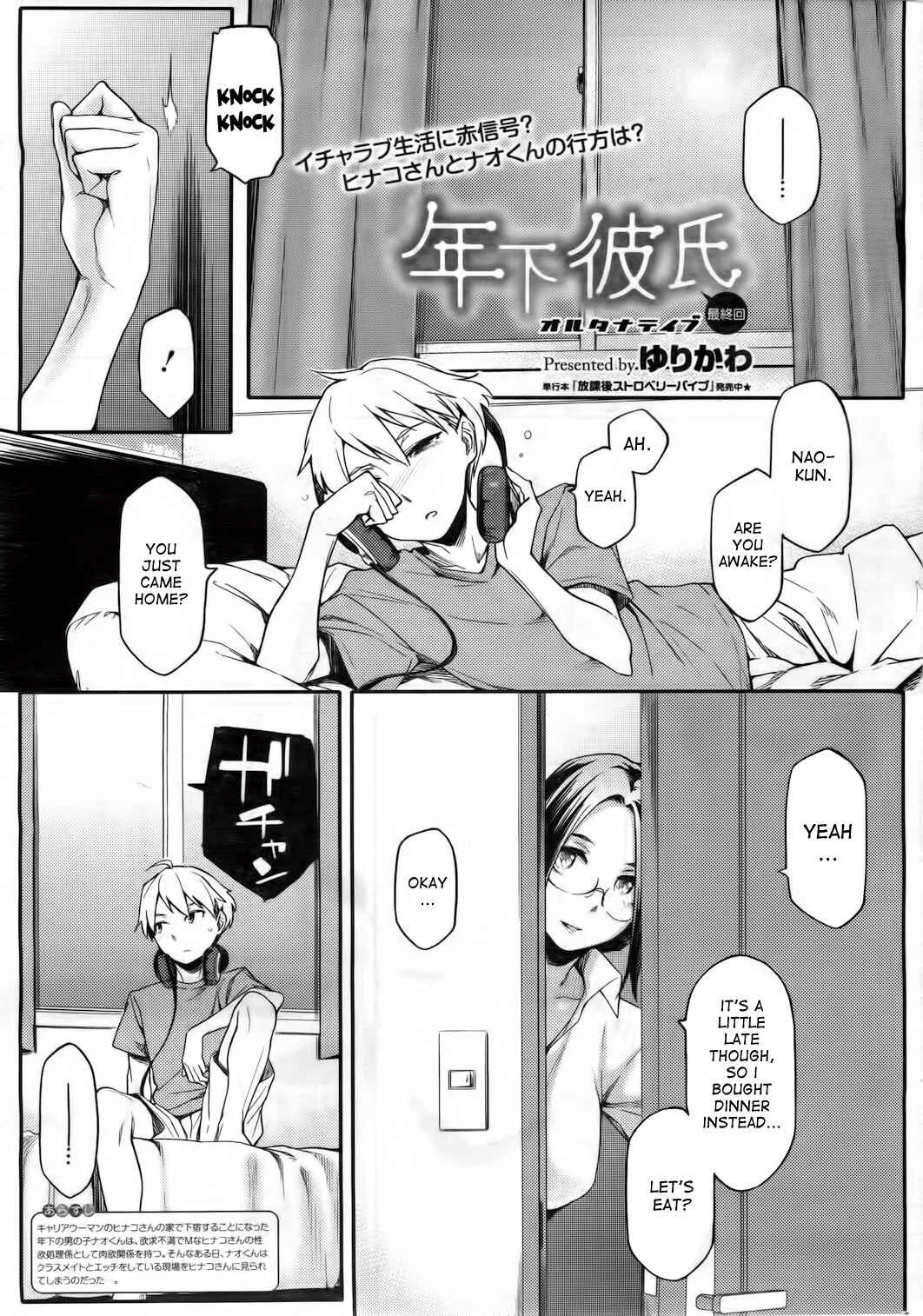 Toshiue Kanojo Alternative Chapter 4: Younger Boyfriend Alternative (4) - Page 1
