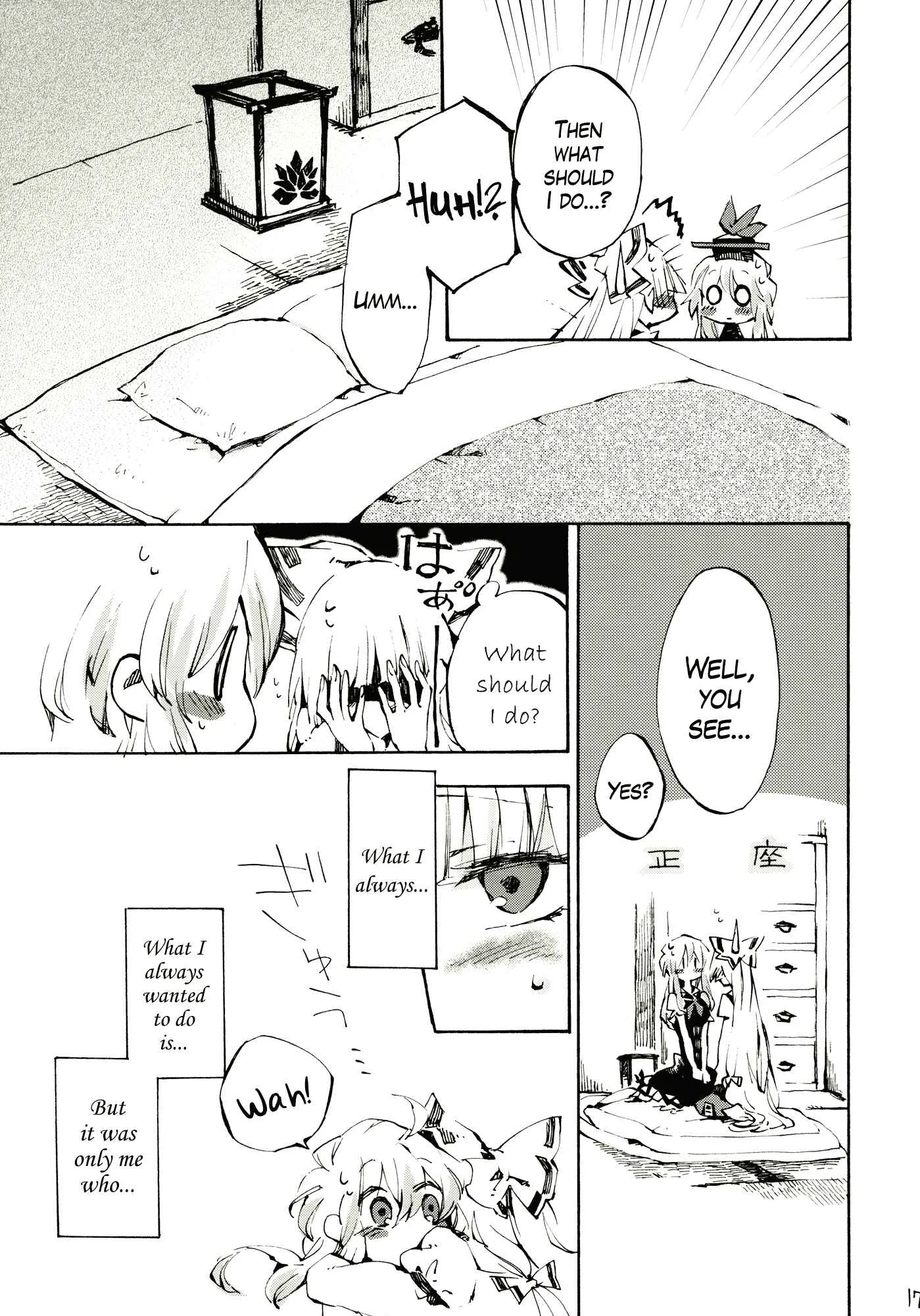 Touhou - Gentle Pulse (doujinshi) Chapter 1: Oneshot - Page 16