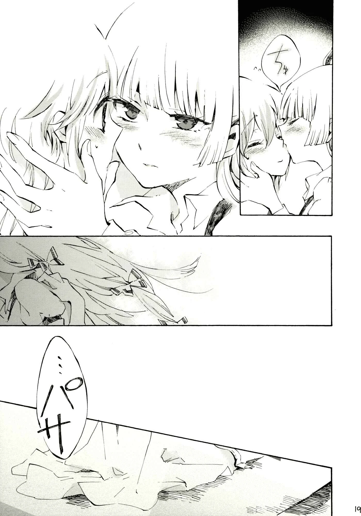 Touhou - Gentle Pulse (doujinshi) Chapter 1: Oneshot - Page 18