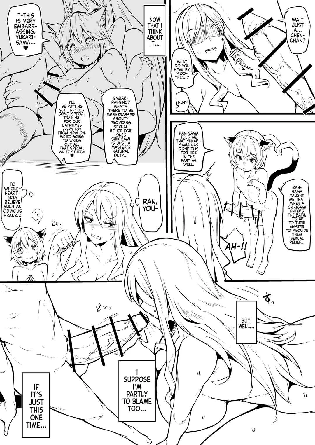 Touhou - Oh Chen Chen (Doujinshi) Chapter 1 - Page 3