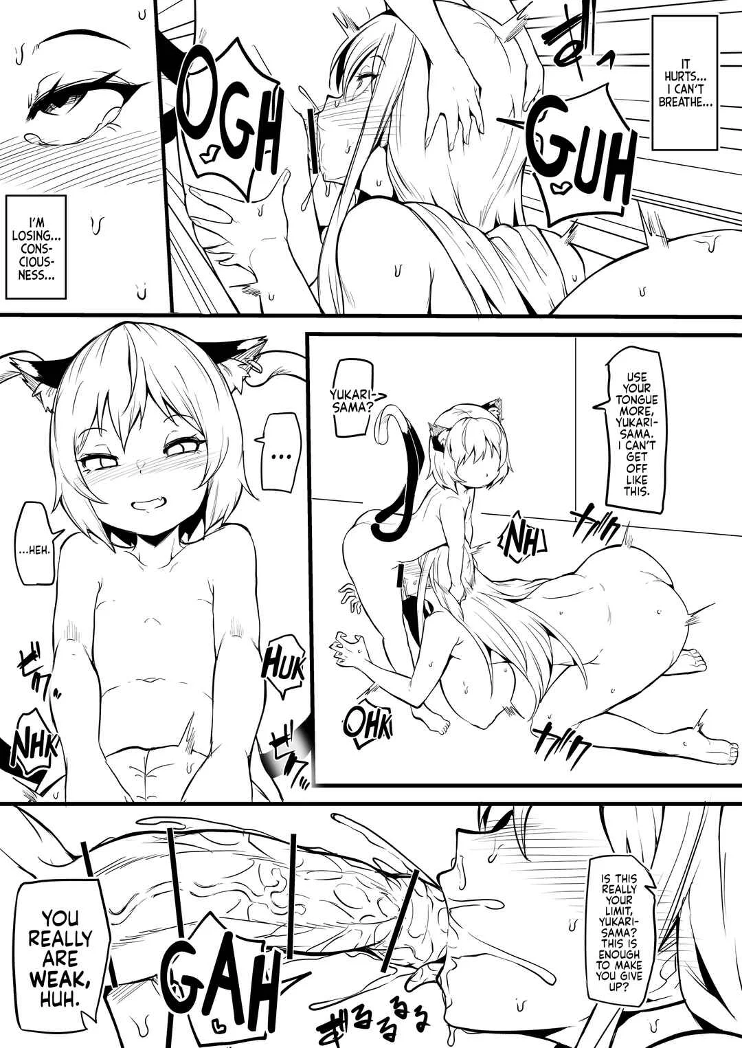 Touhou - Oh Chen Chen (Doujinshi) Chapter 1 - Page 5
