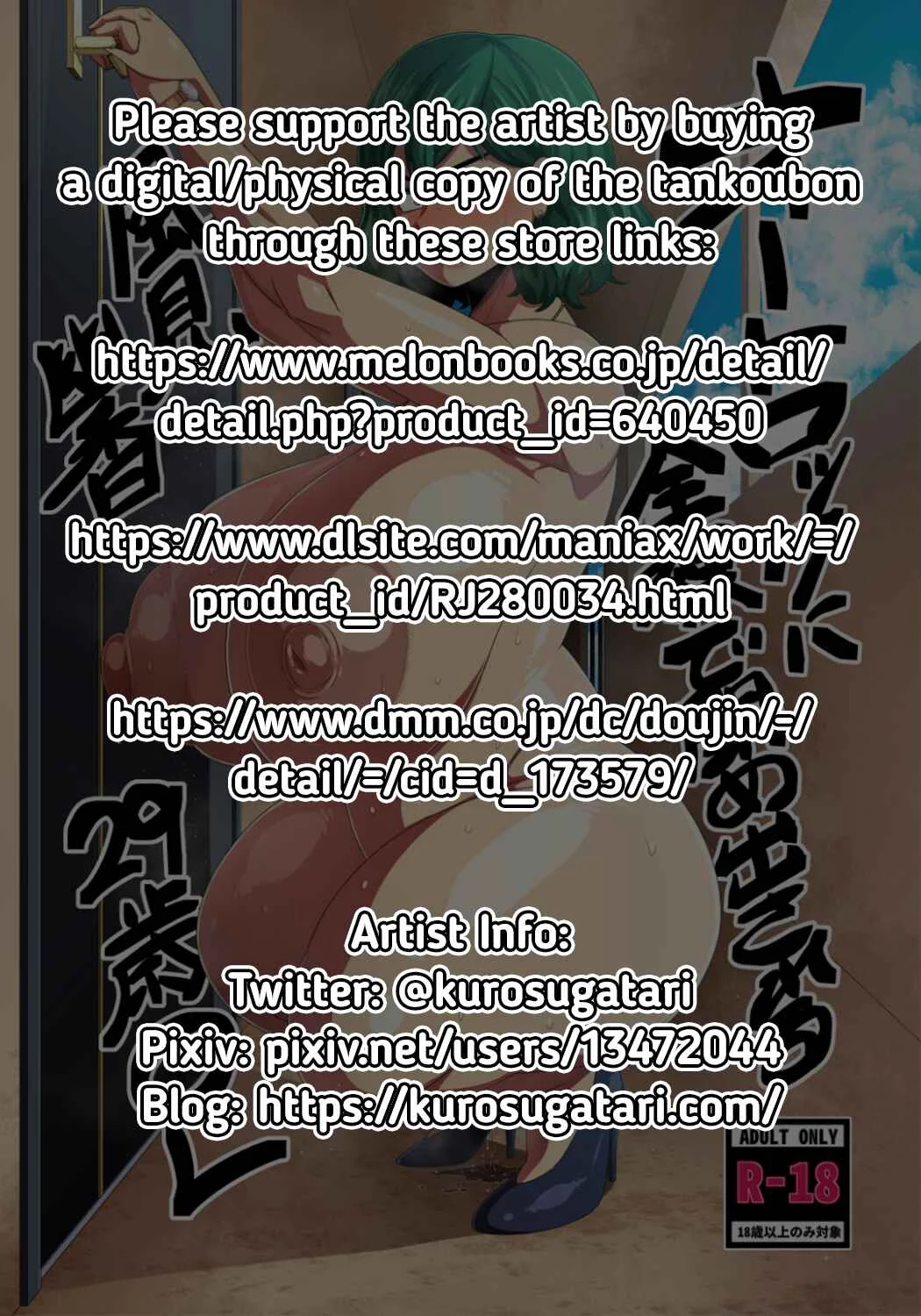 Touhou Project - 29 Year Old  Office Lady Kazami Yuuka Auto-locked Outside in the Nude (Doujinshi) Chapter 1: Oneshot - Page 2