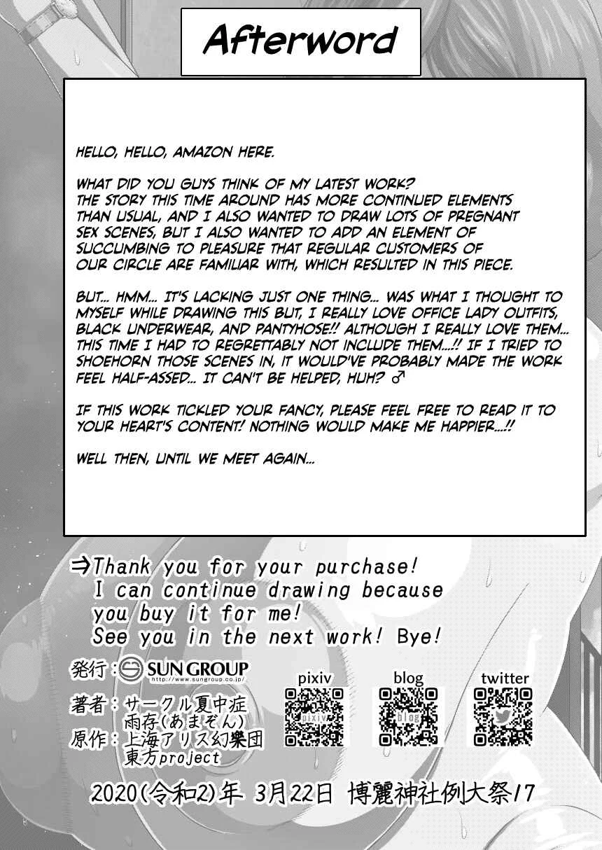 Touhou Project - 29 Year Old  Office Lady Kazami Yuuka Auto-locked Outside in the Nude (Doujinshi) Chapter 1: Oneshot - Page 30
