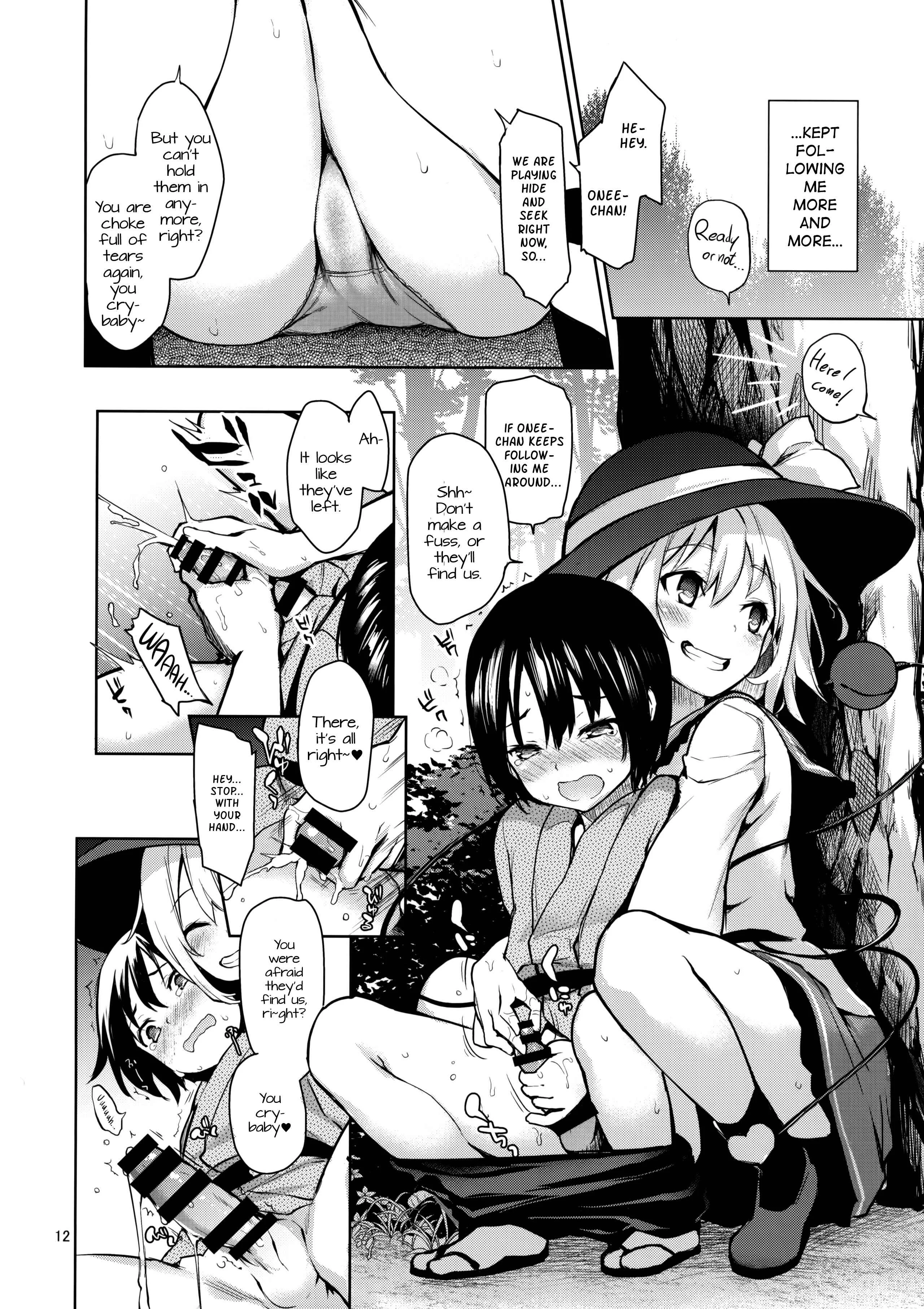 Touhou Project - Skillful helper Koishi-chan (Doujinshi) Chapter 1 - Page 10