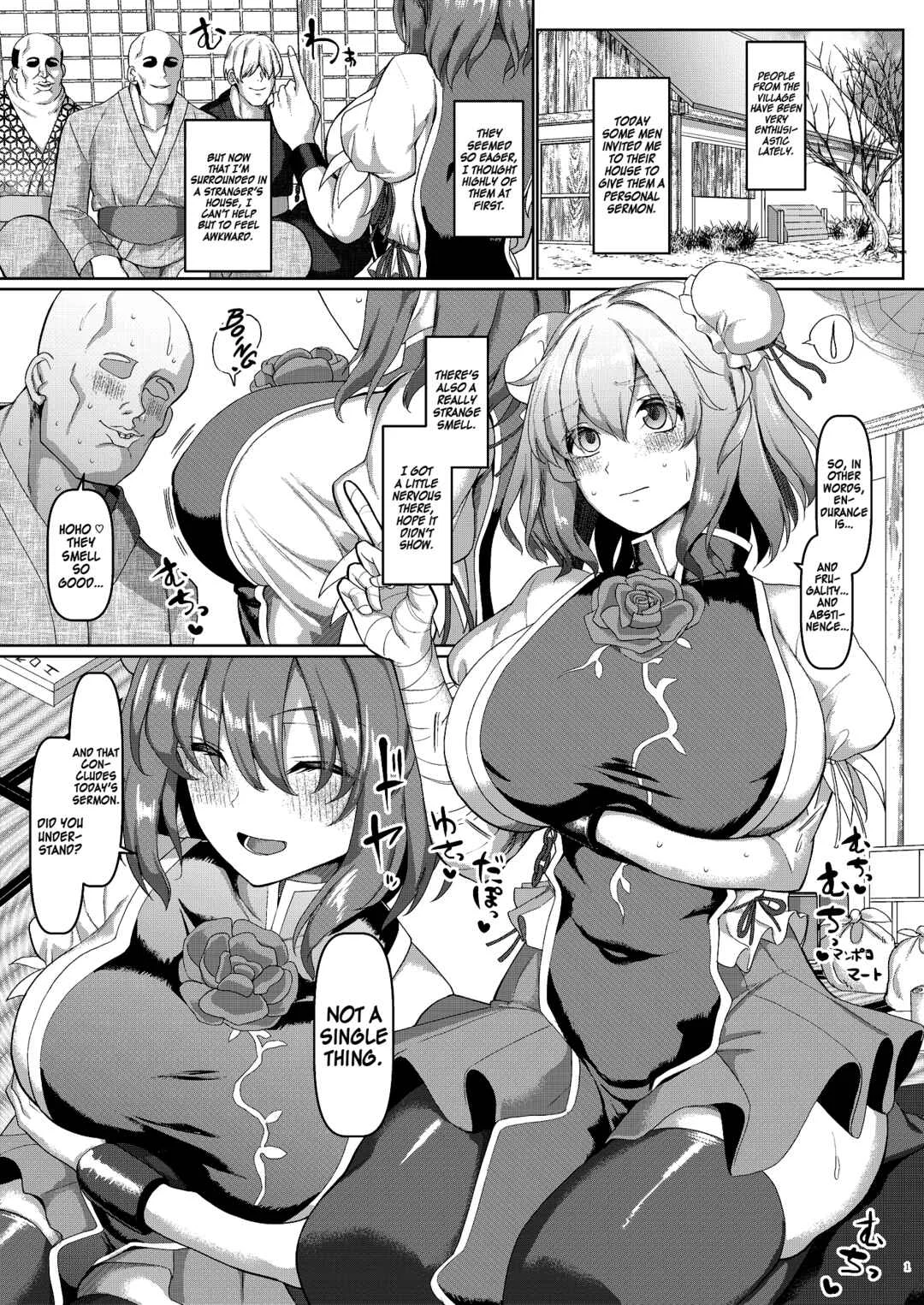 Touhou - Saimin Sennin no Shuudan Sekuhara Gaman Shugyou (Doujinshi) Chapter 1 - Page 2