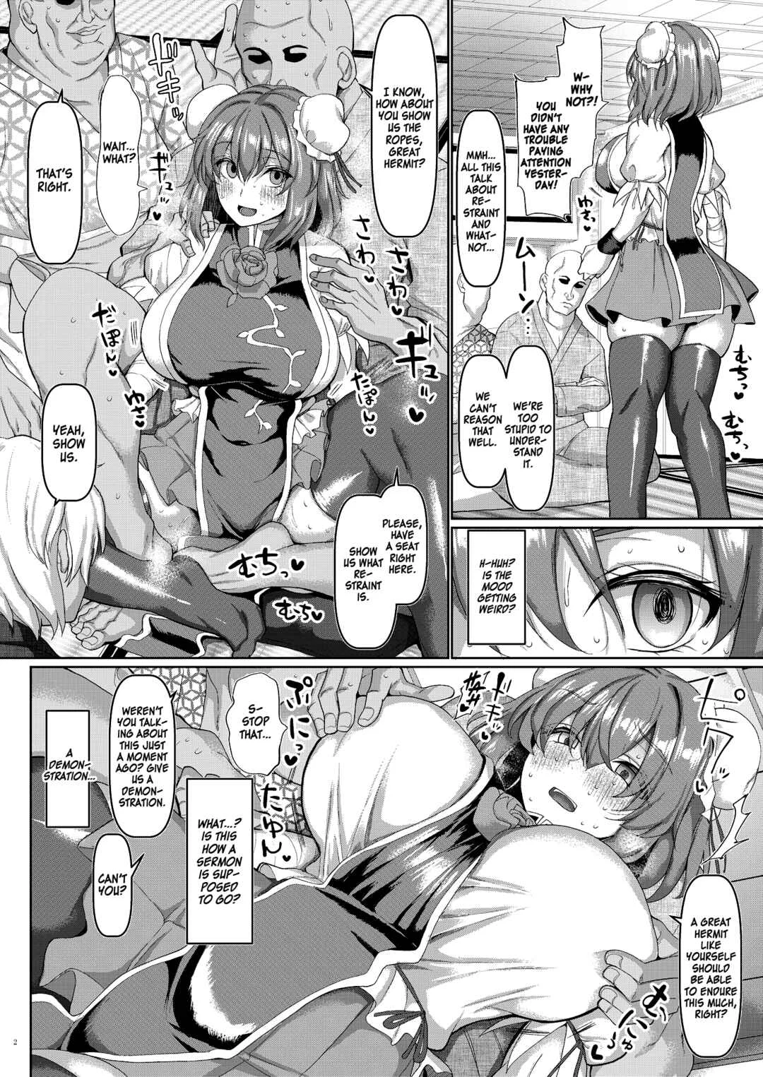 Touhou - Saimin Sennin no Shuudan Sekuhara Gaman Shugyou (Doujinshi) Chapter 1 - Page 3