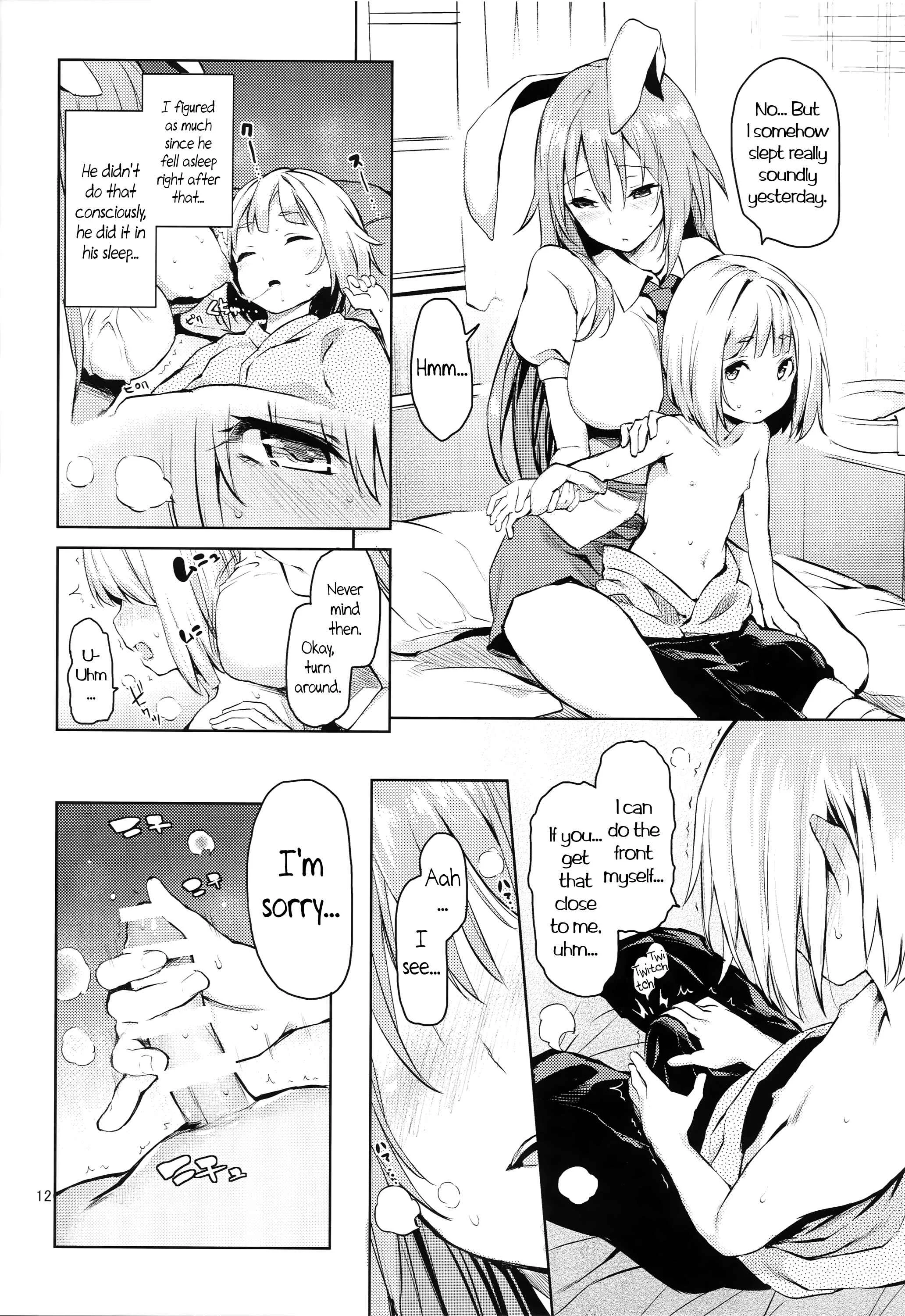 Touhou - Suwasete Kudasai Udonge-mama! (Doujinshi) Chapter 1: Oneshot - Page 11
